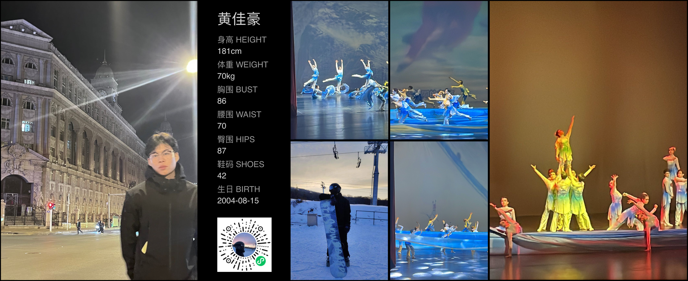 红人通告