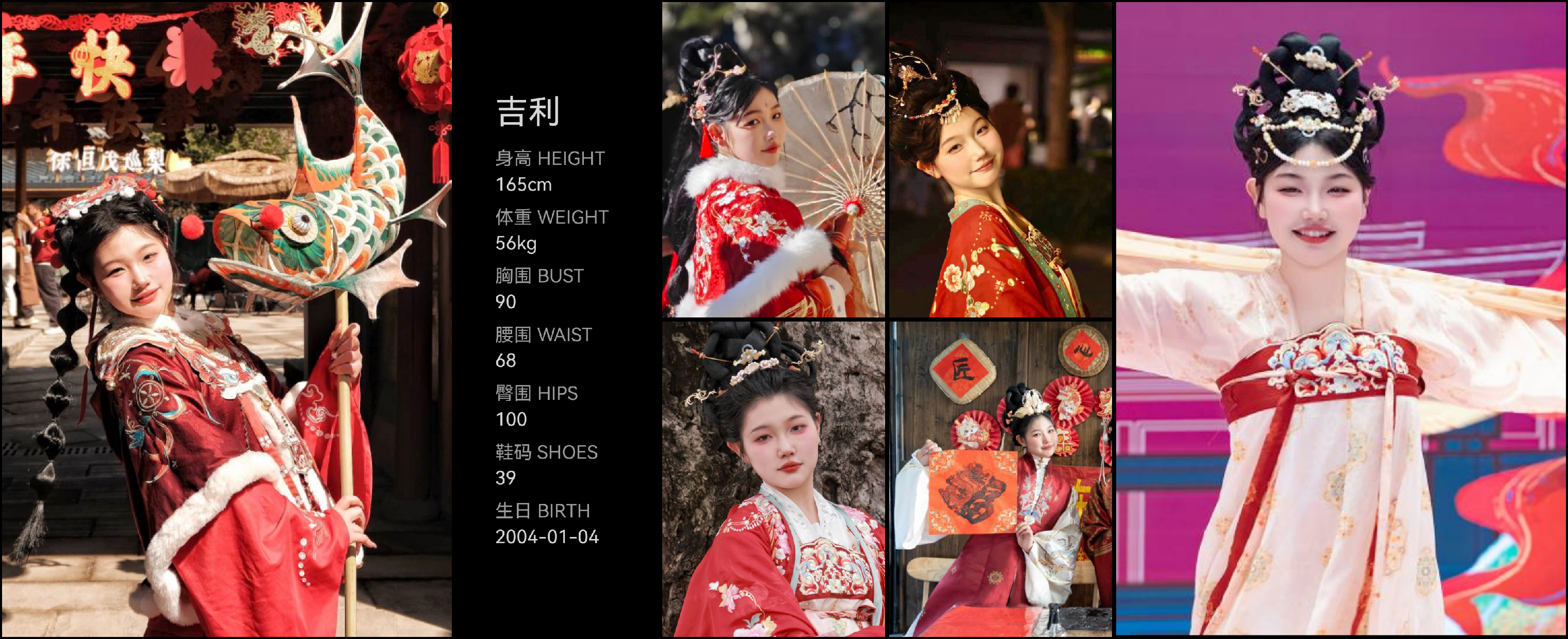 红人通告