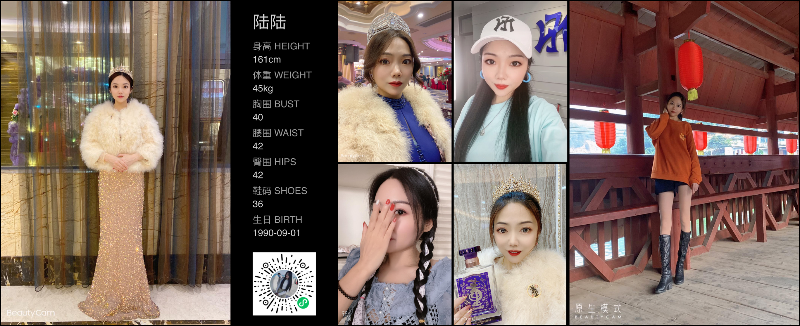 模卡