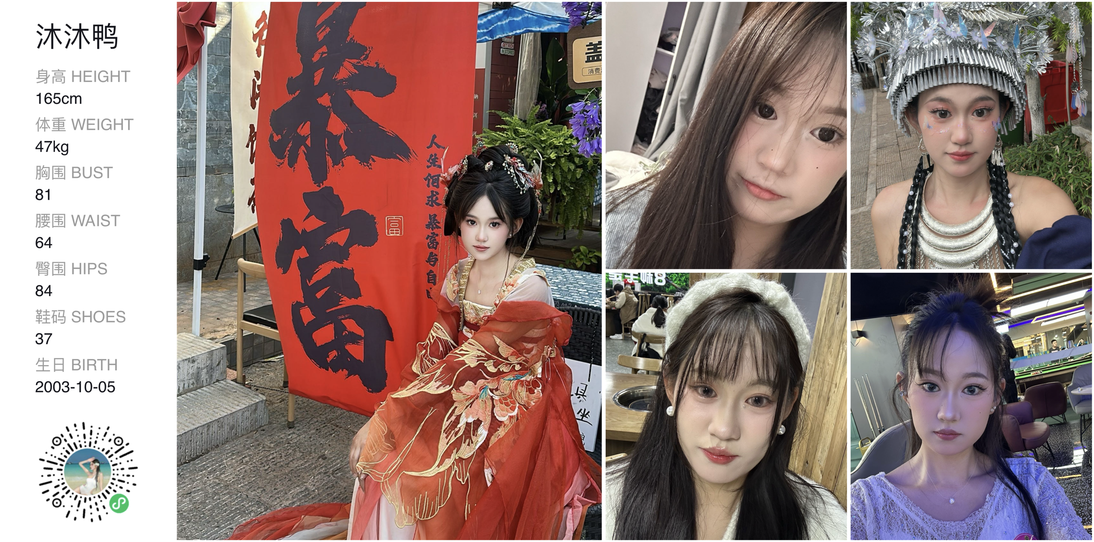 模卡