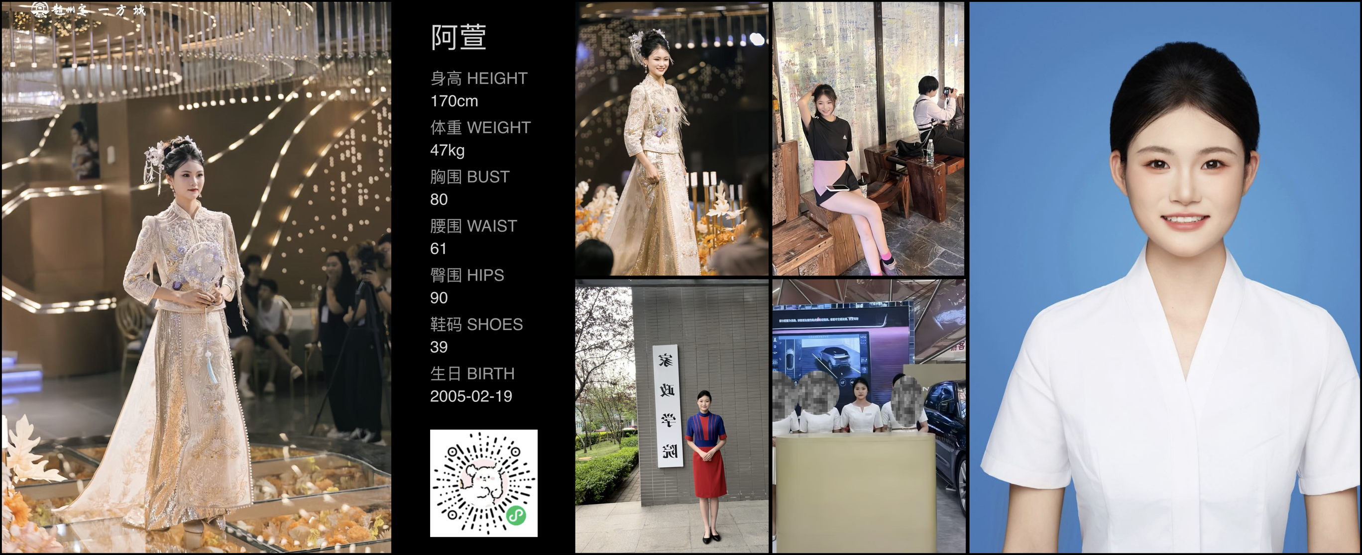红人通告