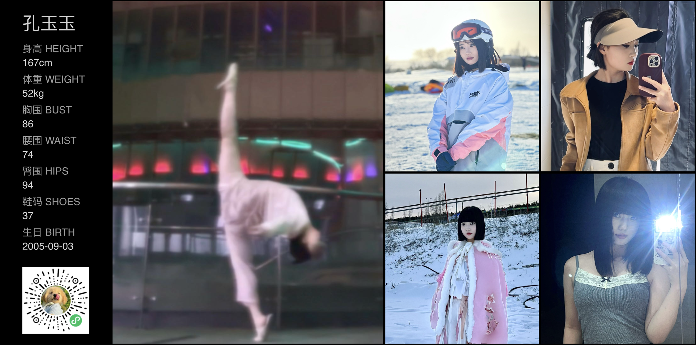红人通告