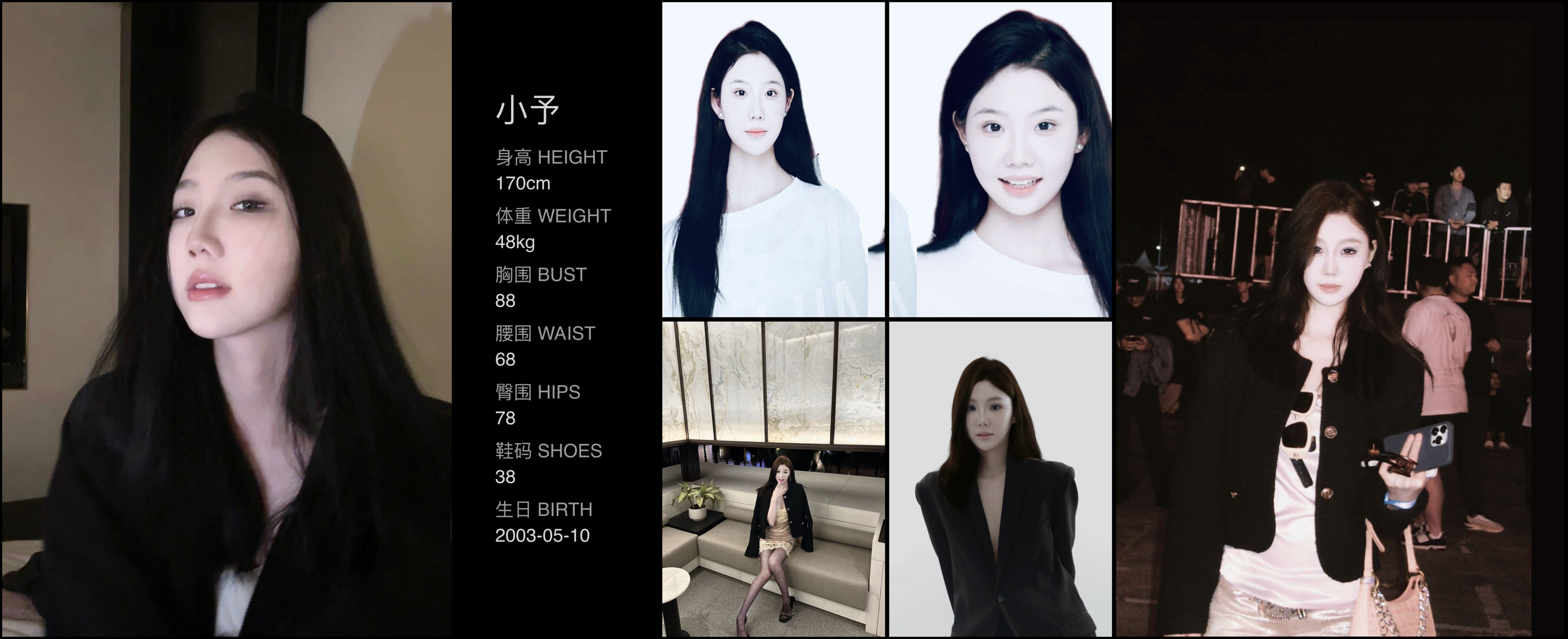 红人通告