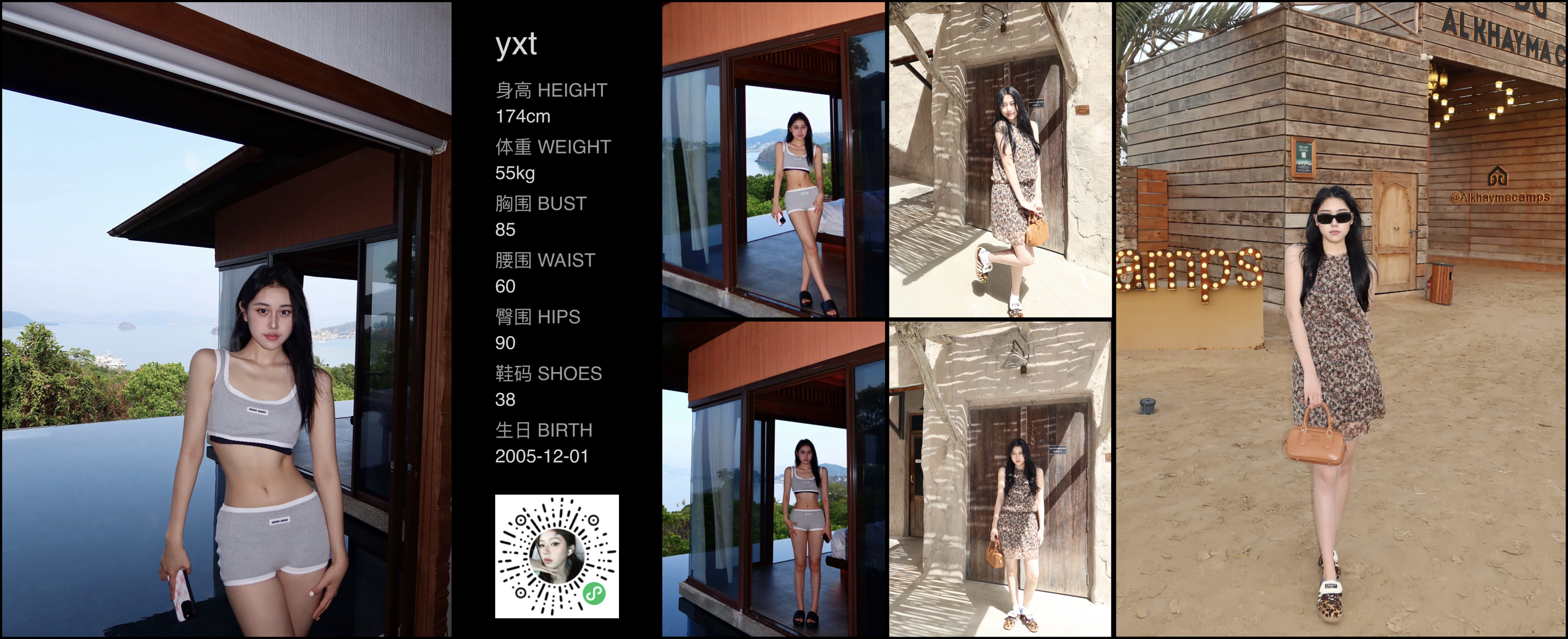 美影云