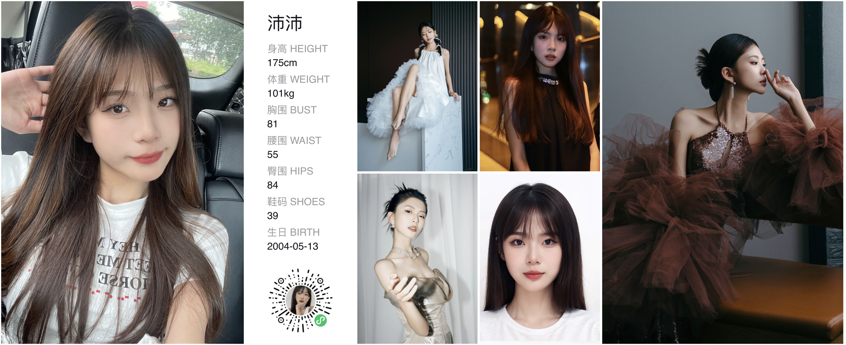 模卡