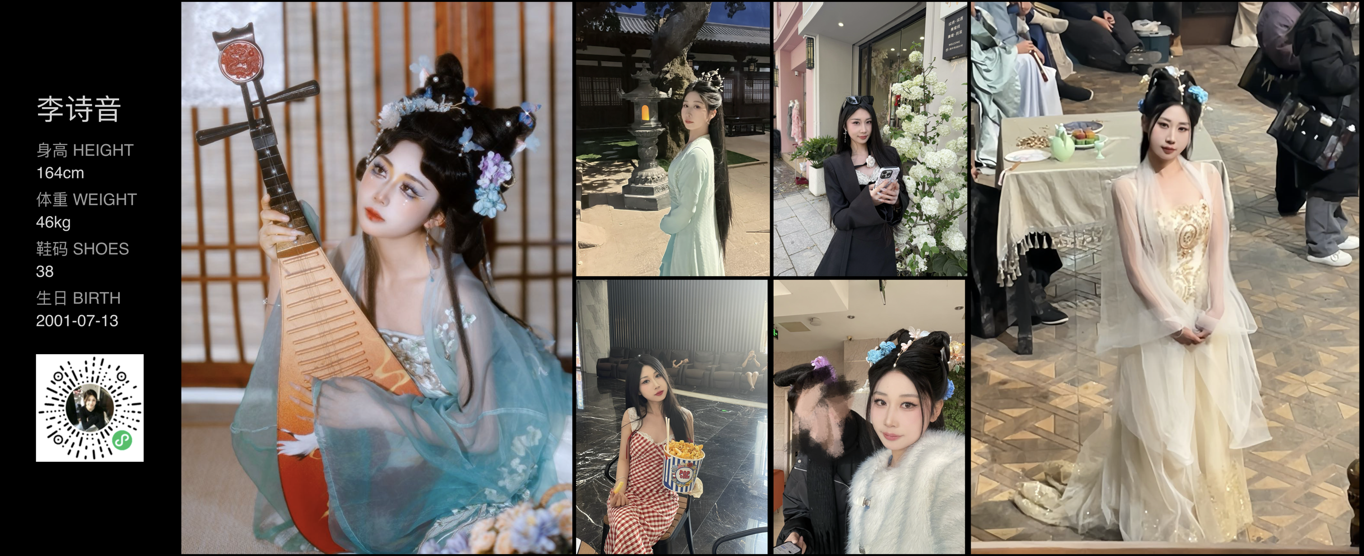 红人通告