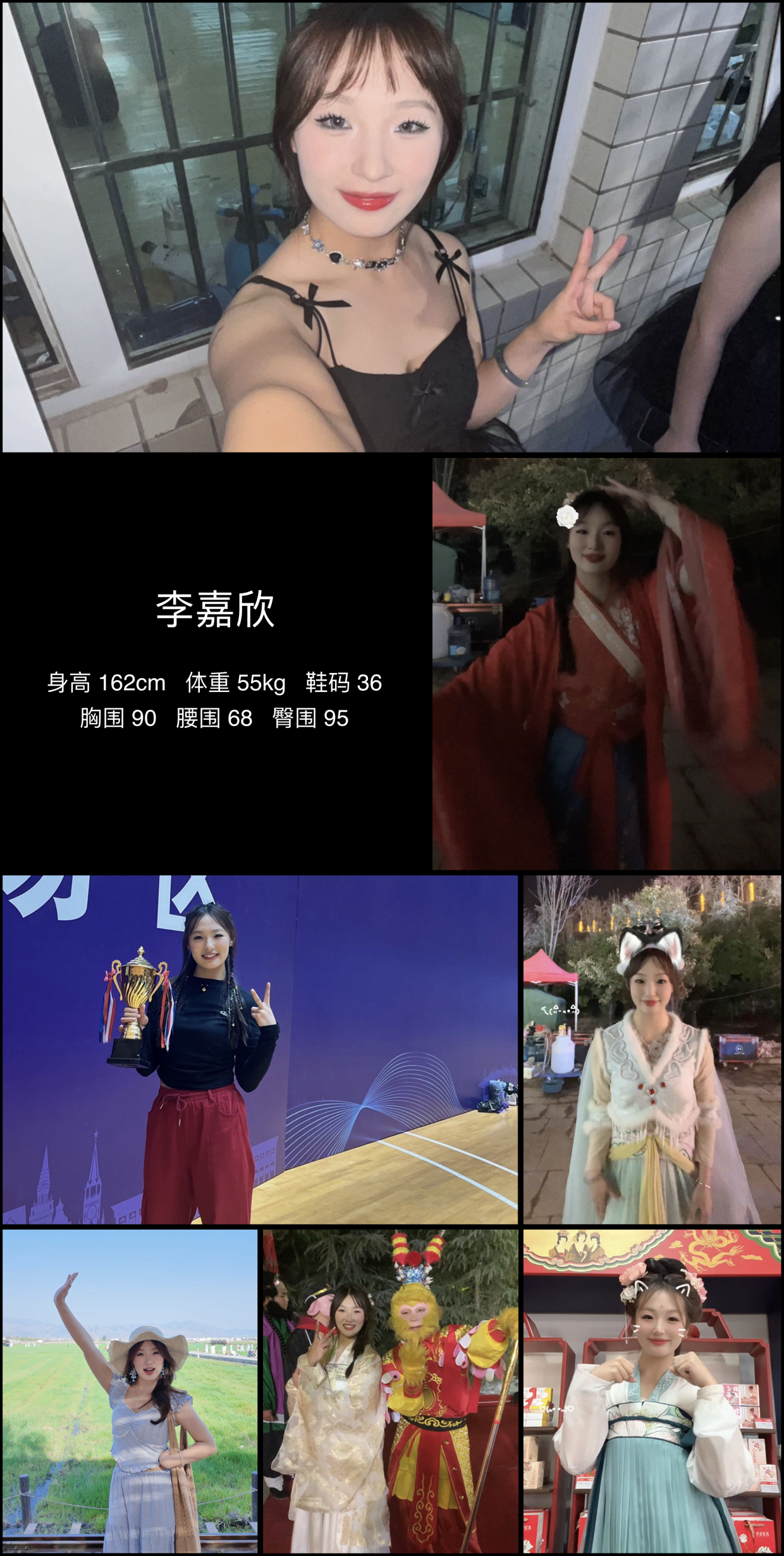 红人通告