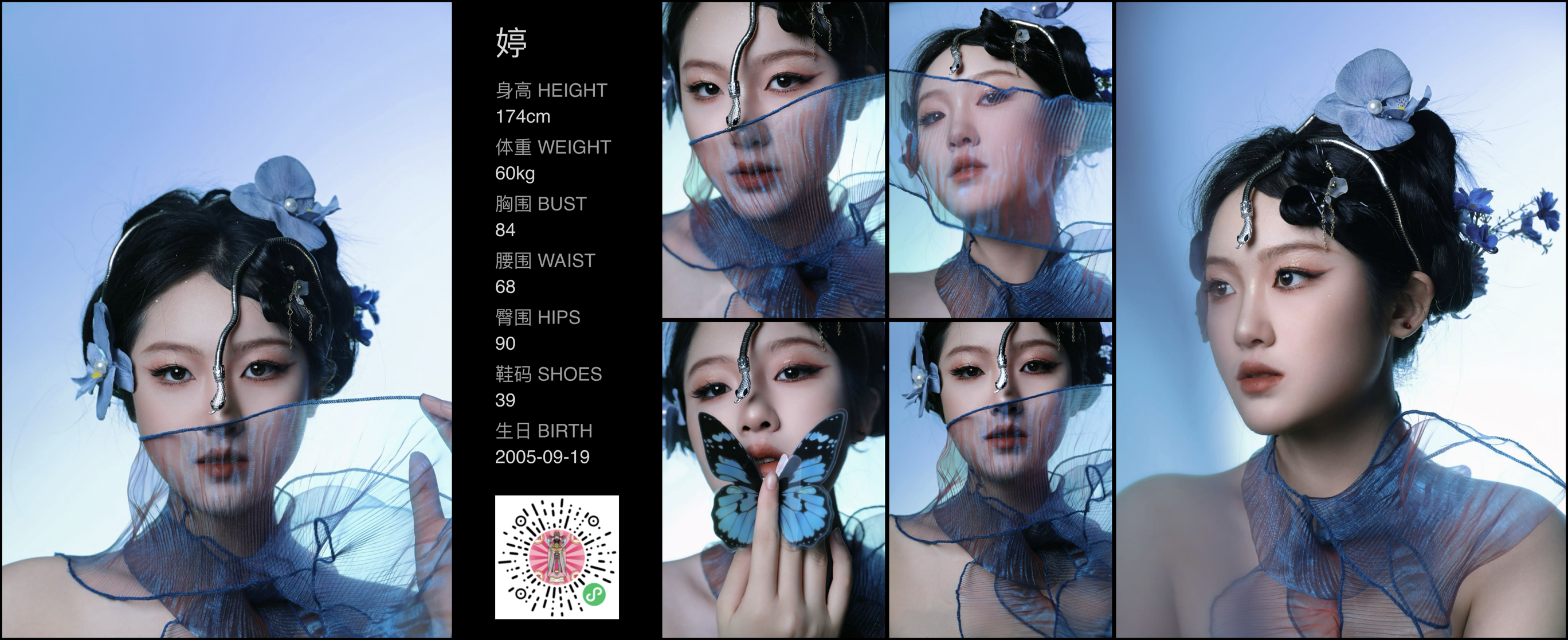 红人通告