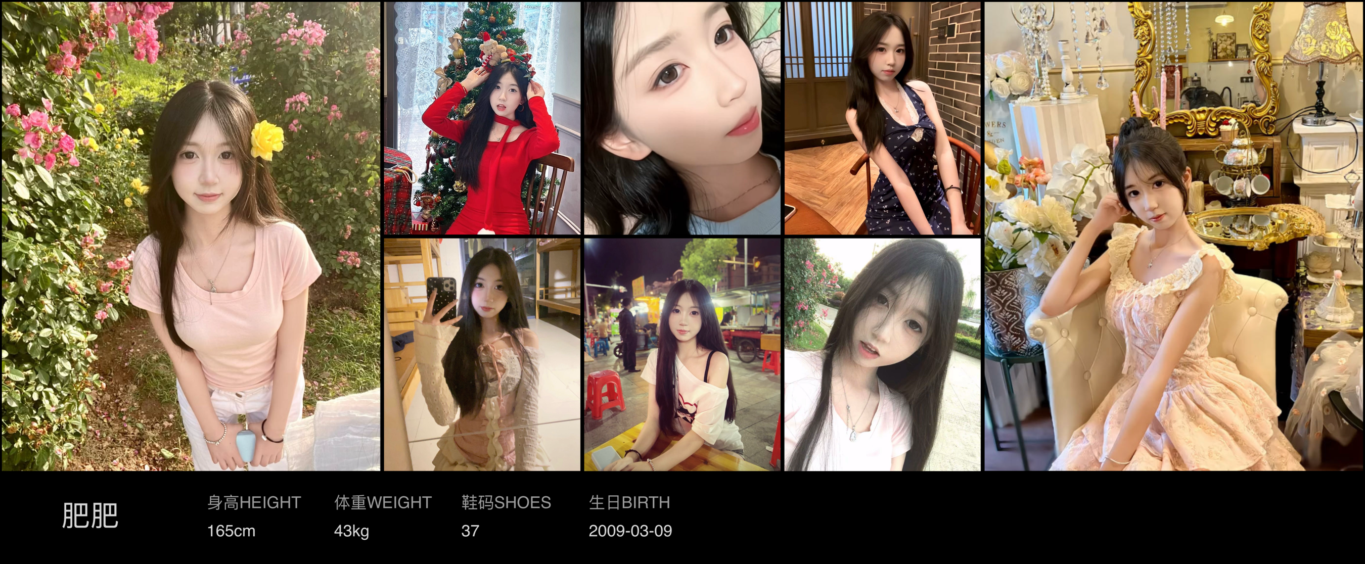 红人通告