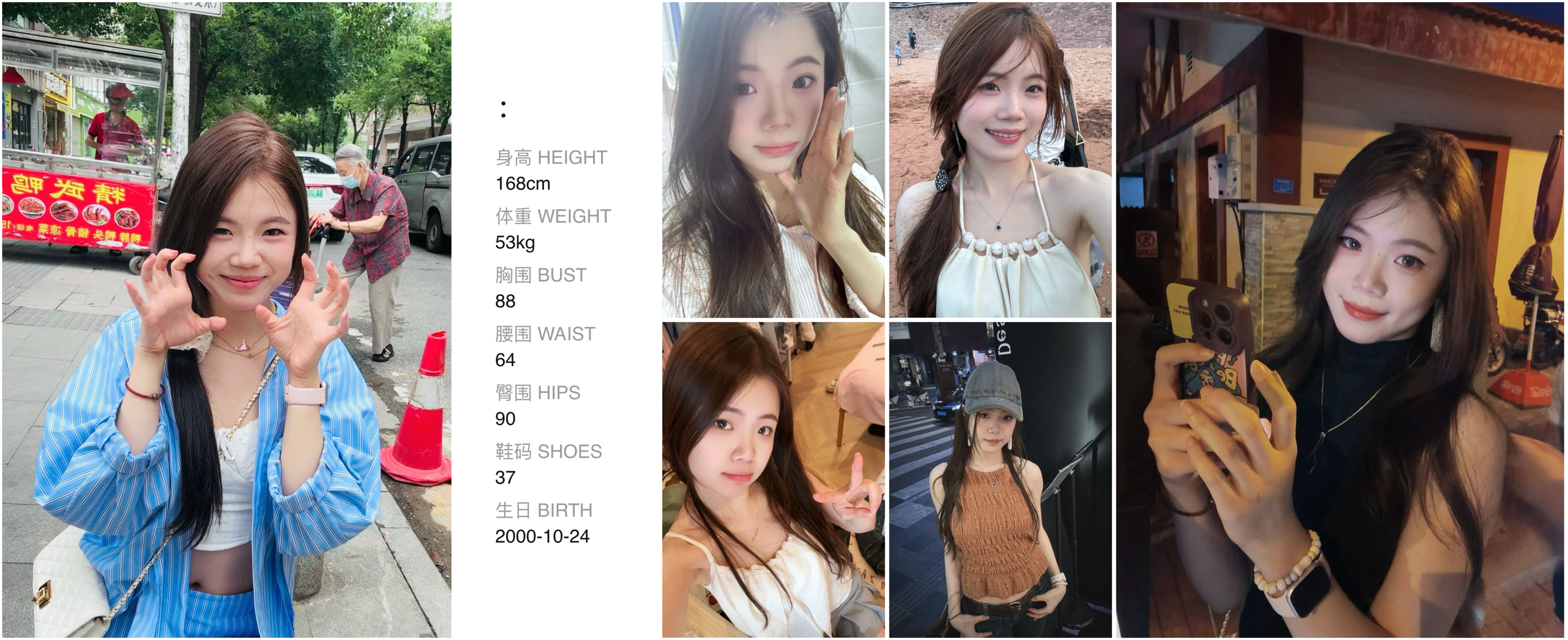红人通告