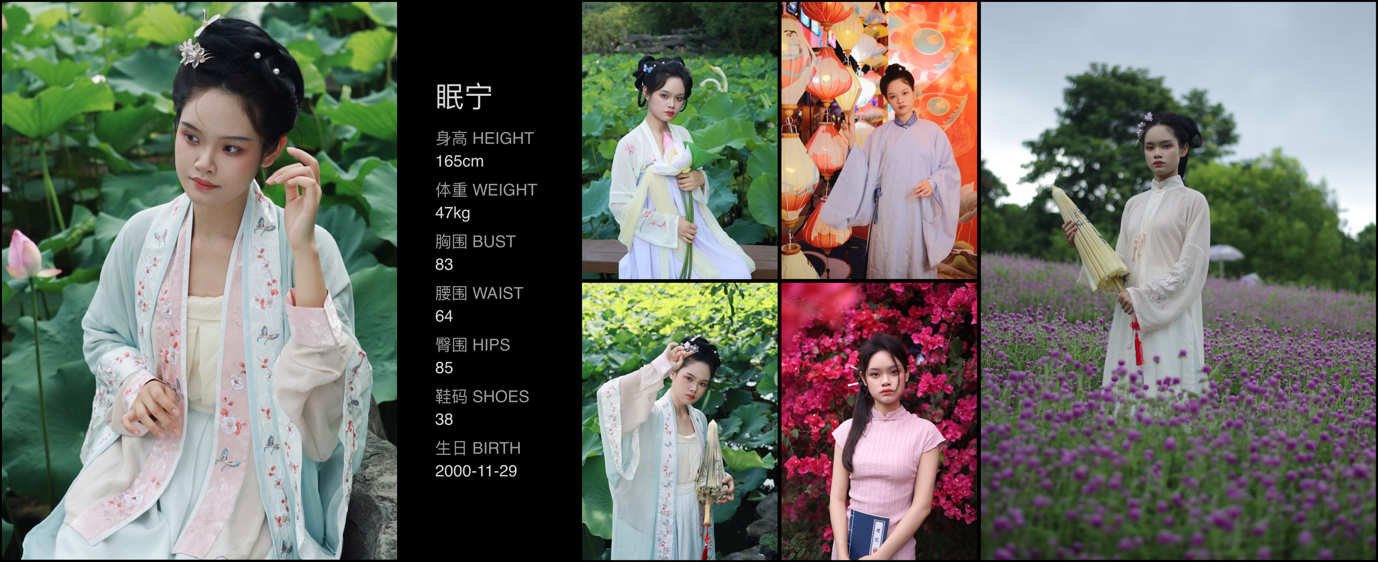 红人通告