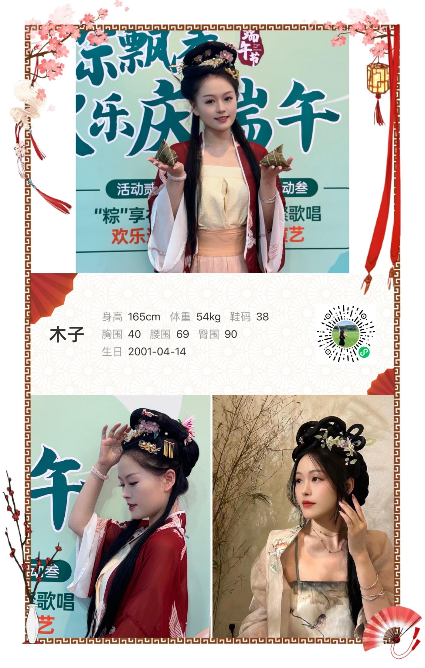 模卡