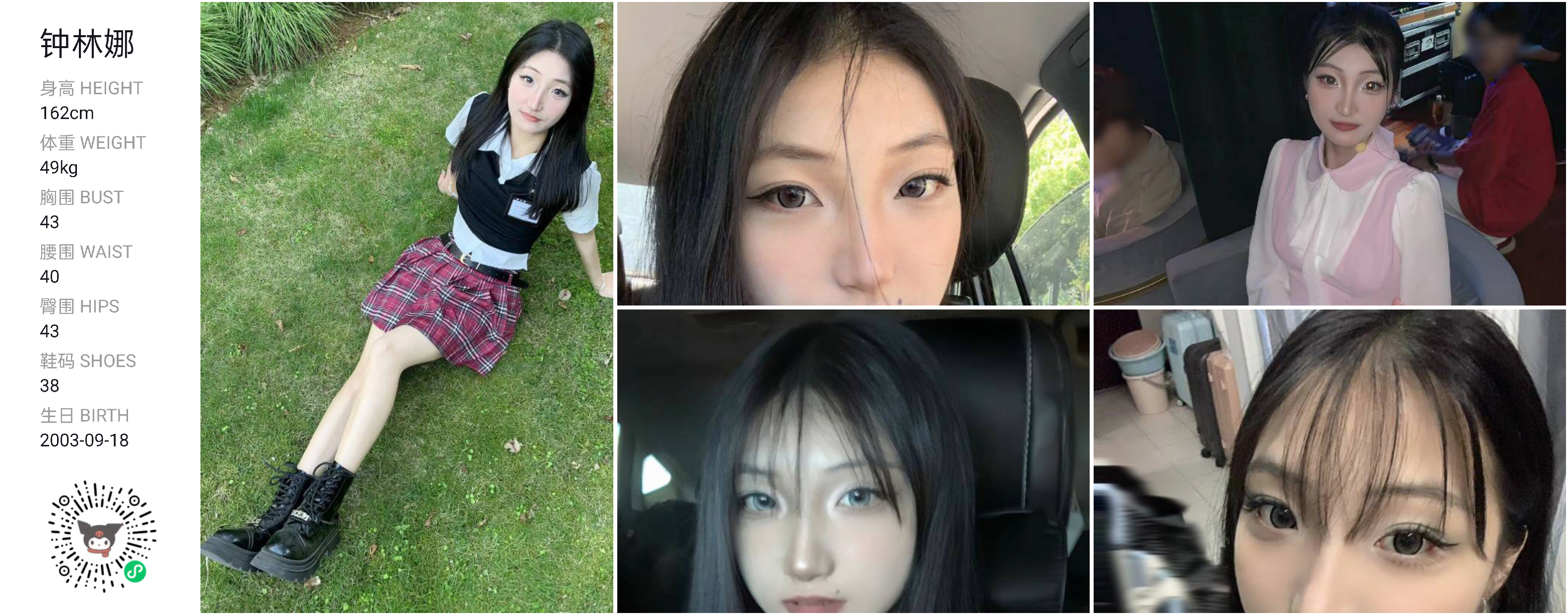模卡