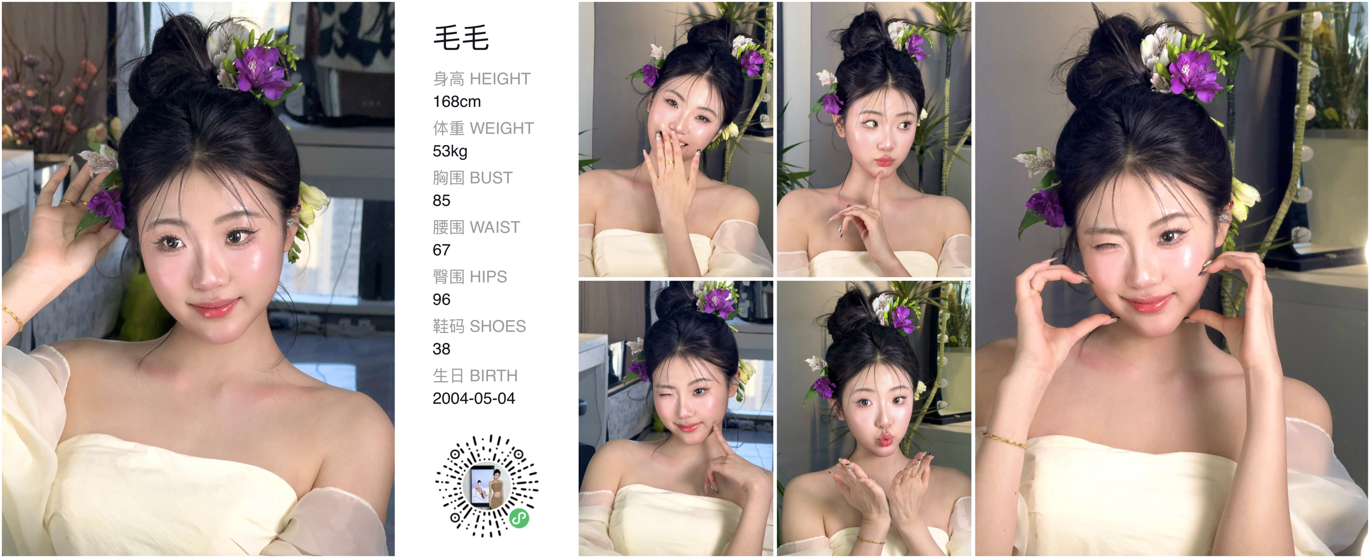 美影云