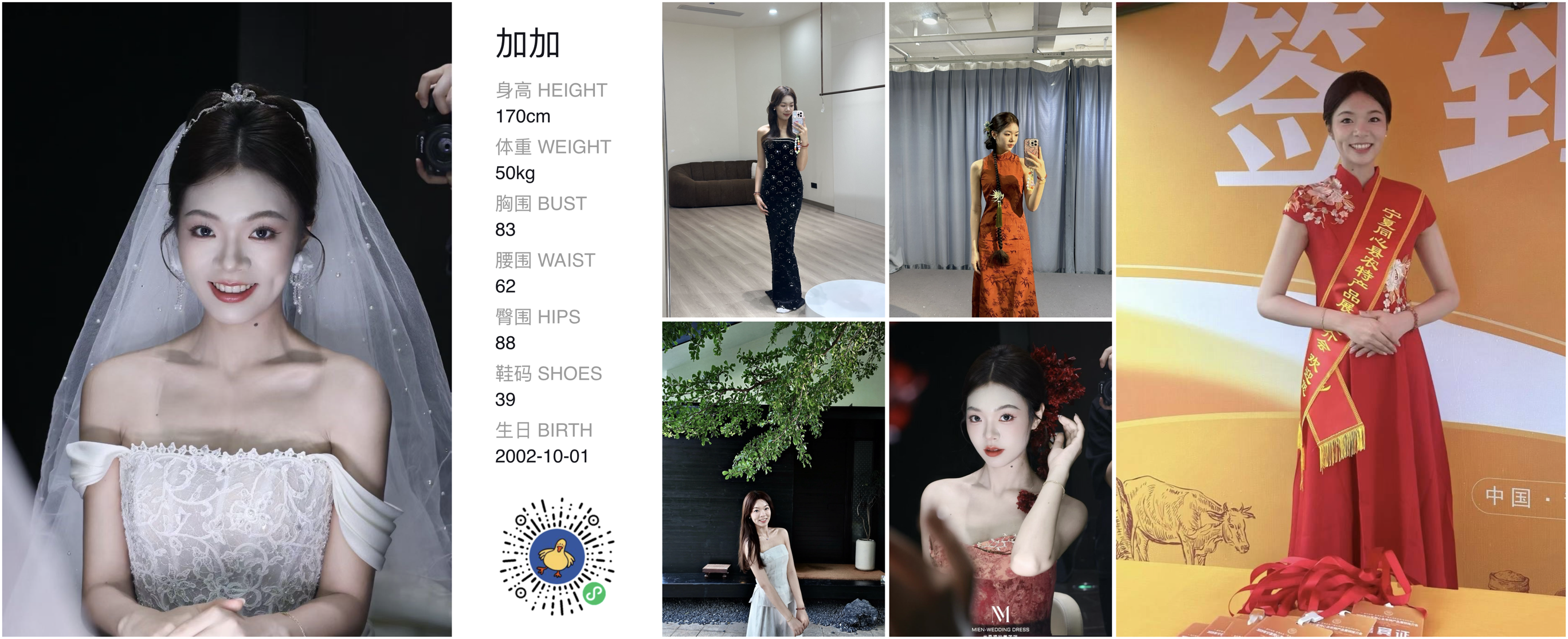 红人通告