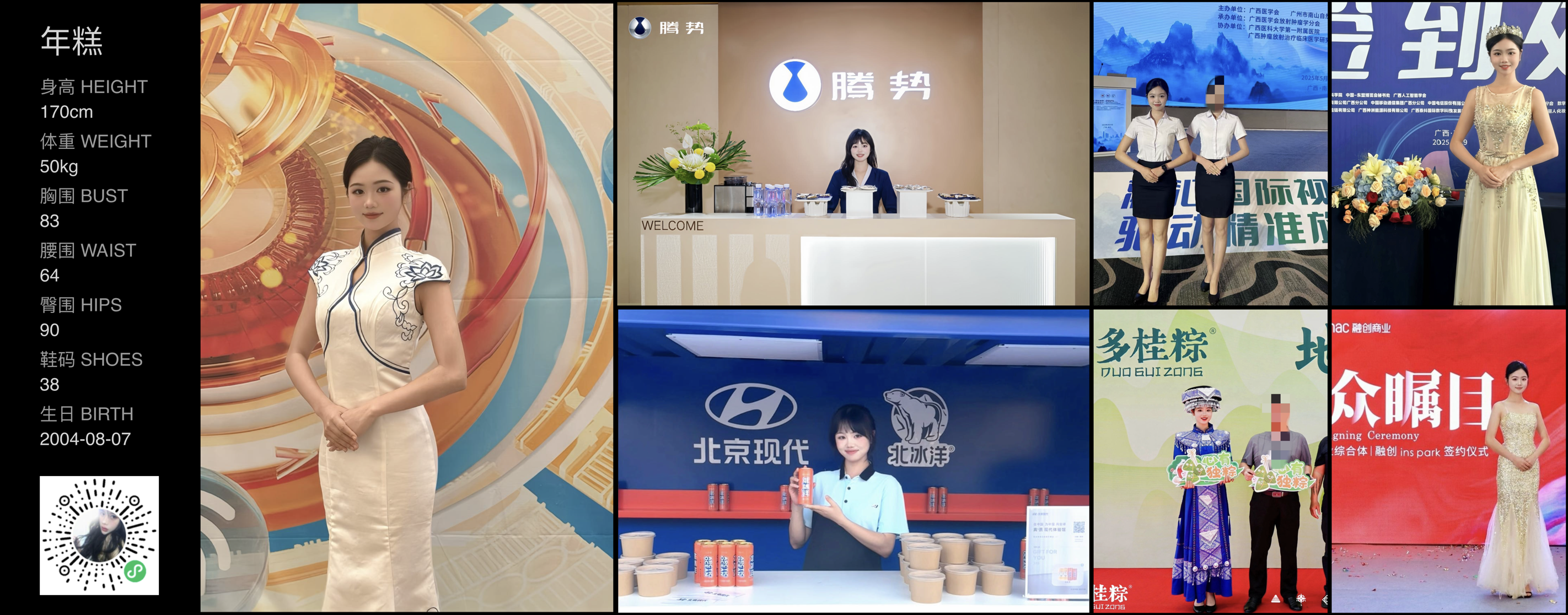 美影云