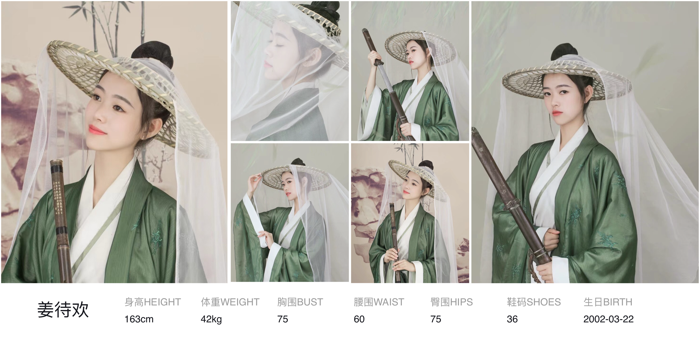 红人通告