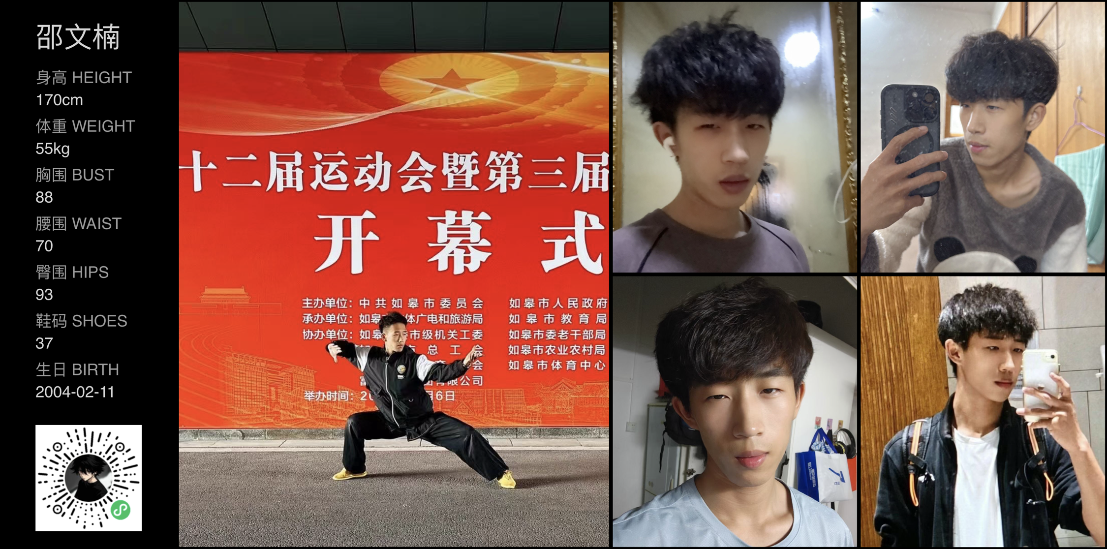 模卡