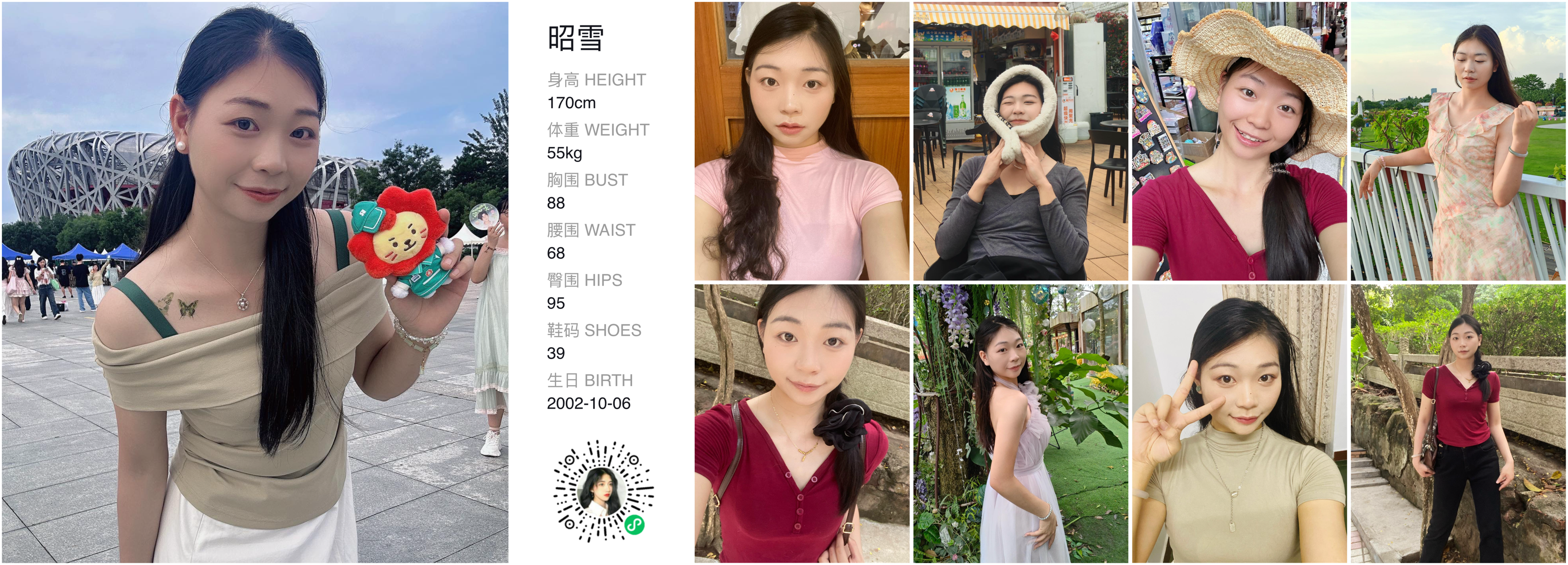 美影云