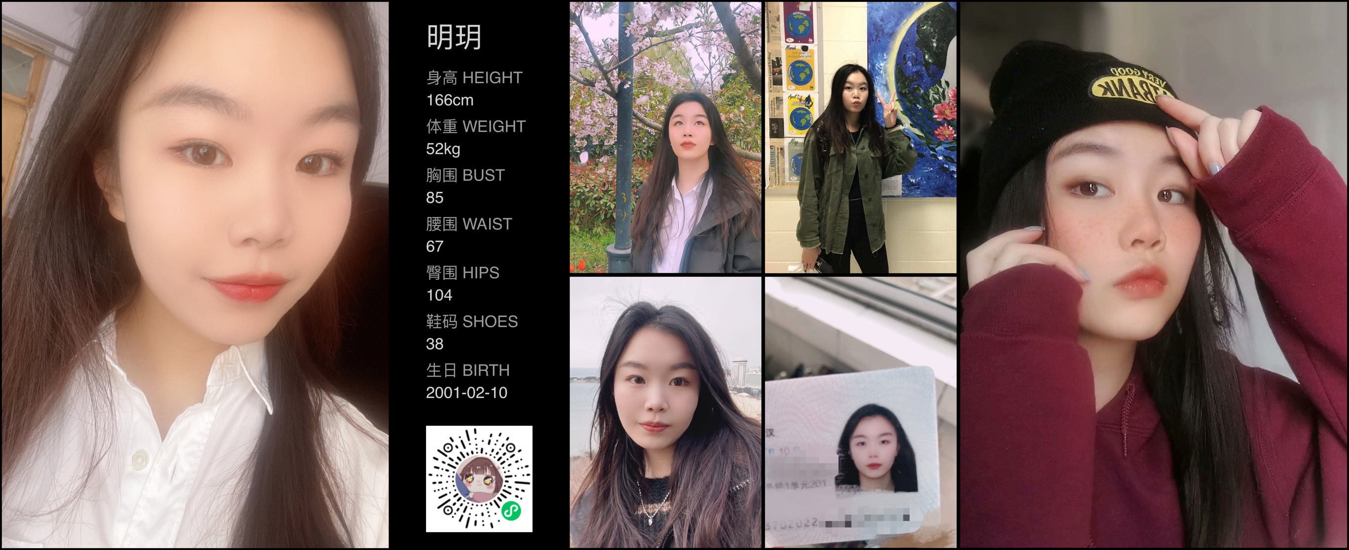 模卡