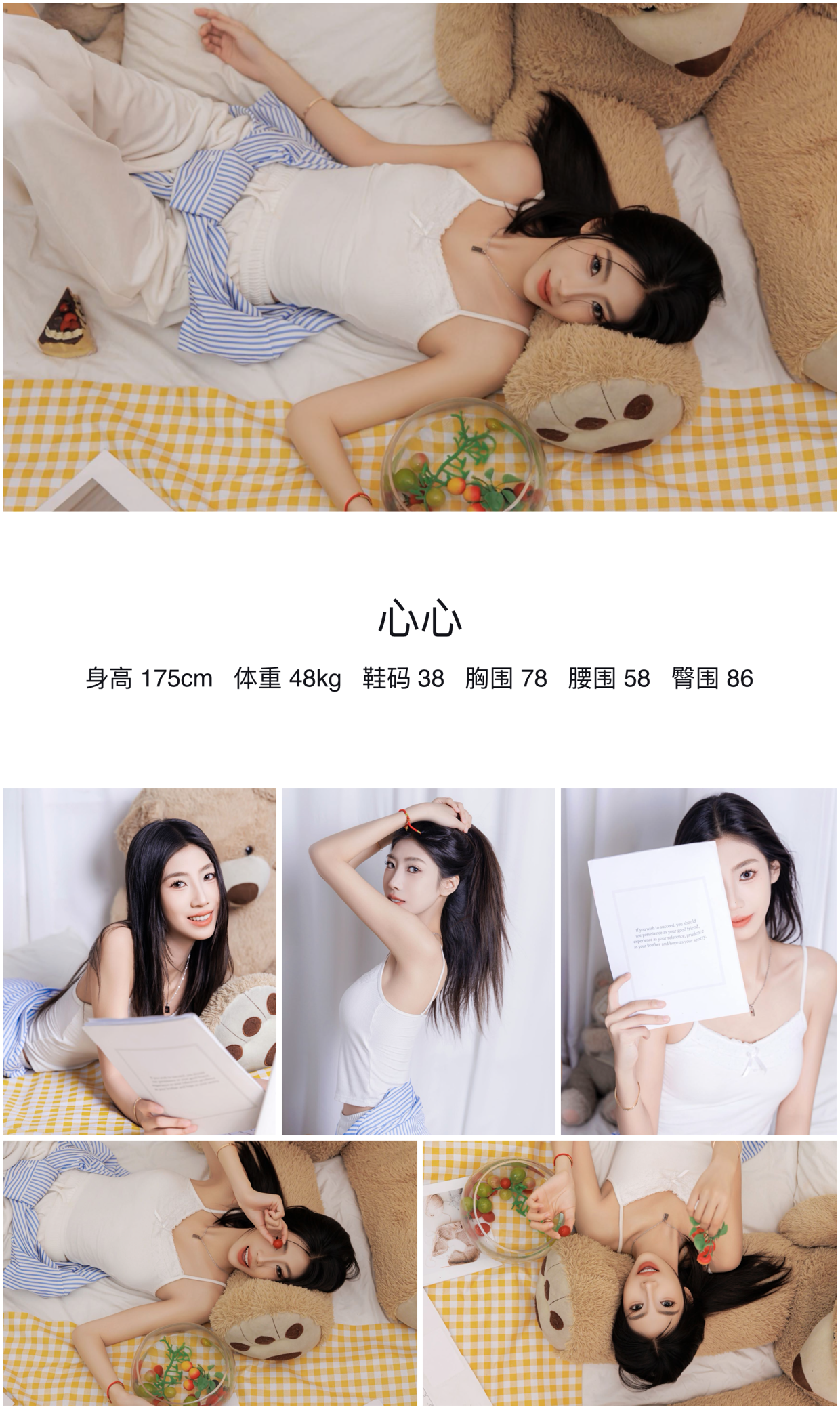 红人通告