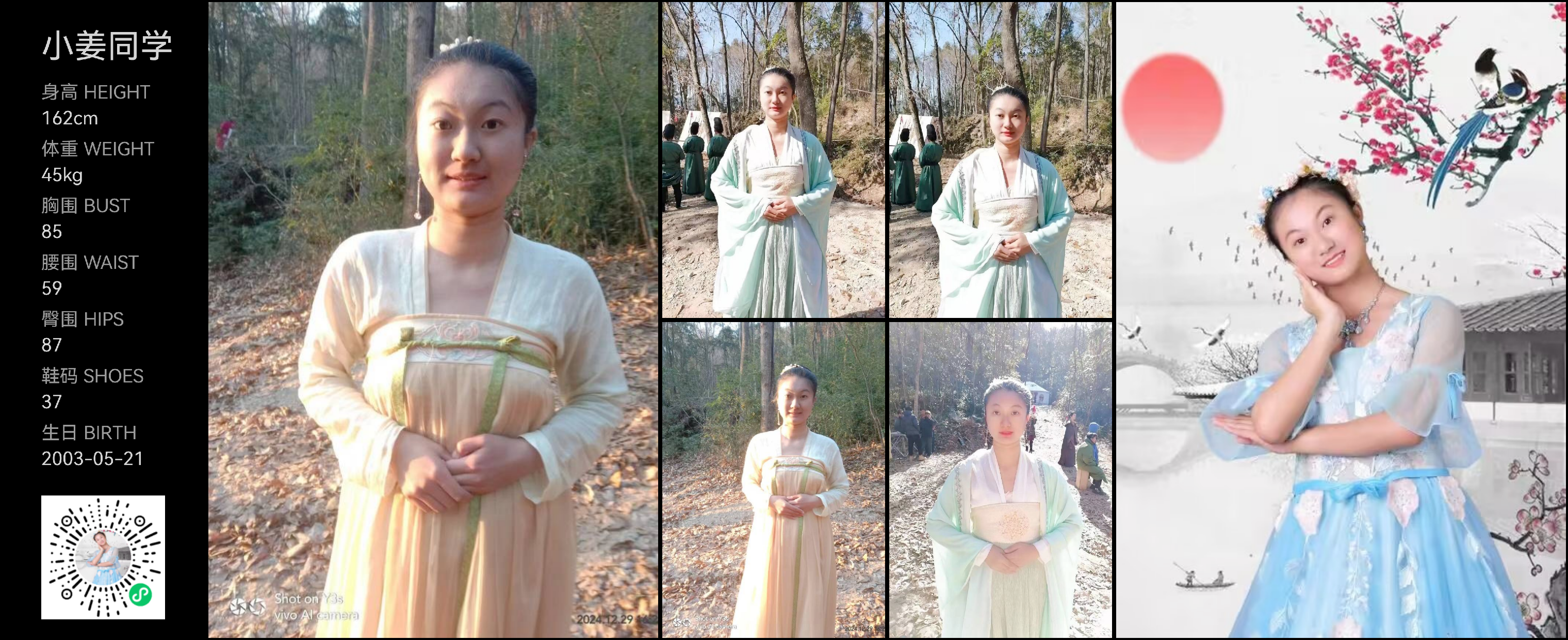 美影云