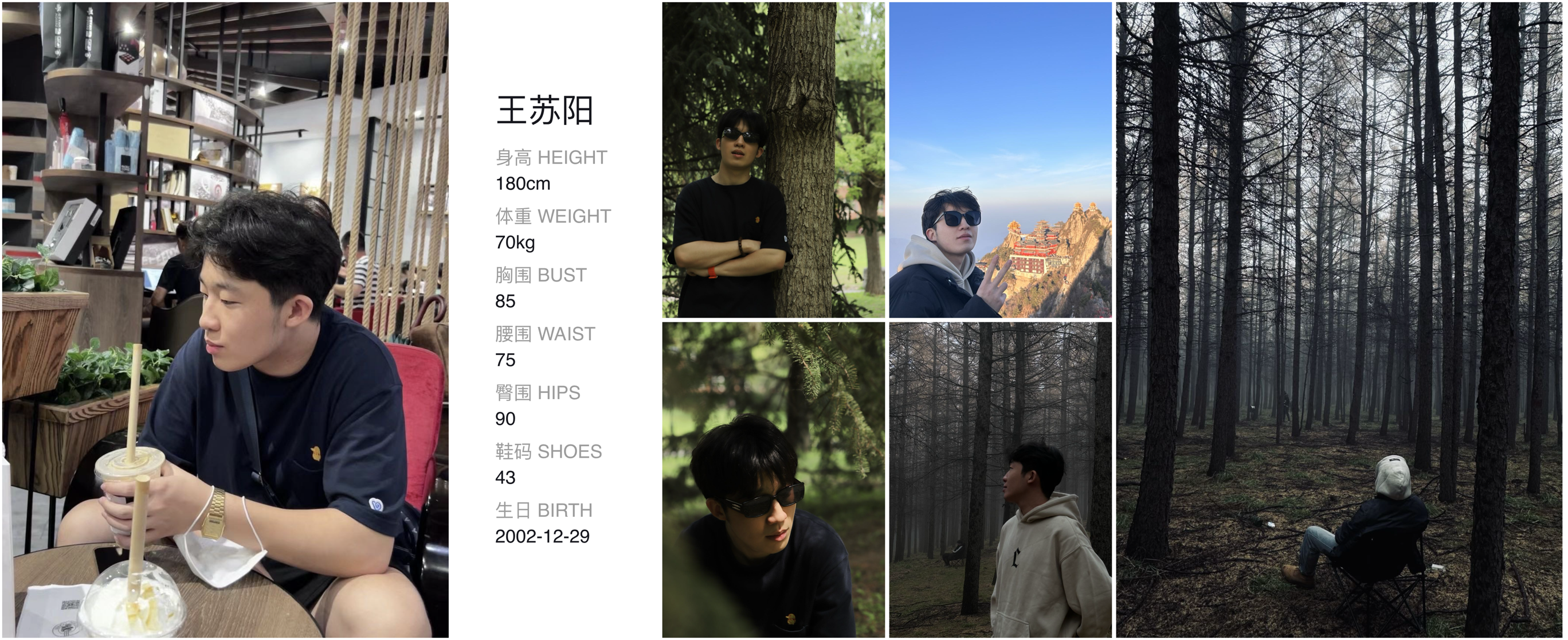红人通告