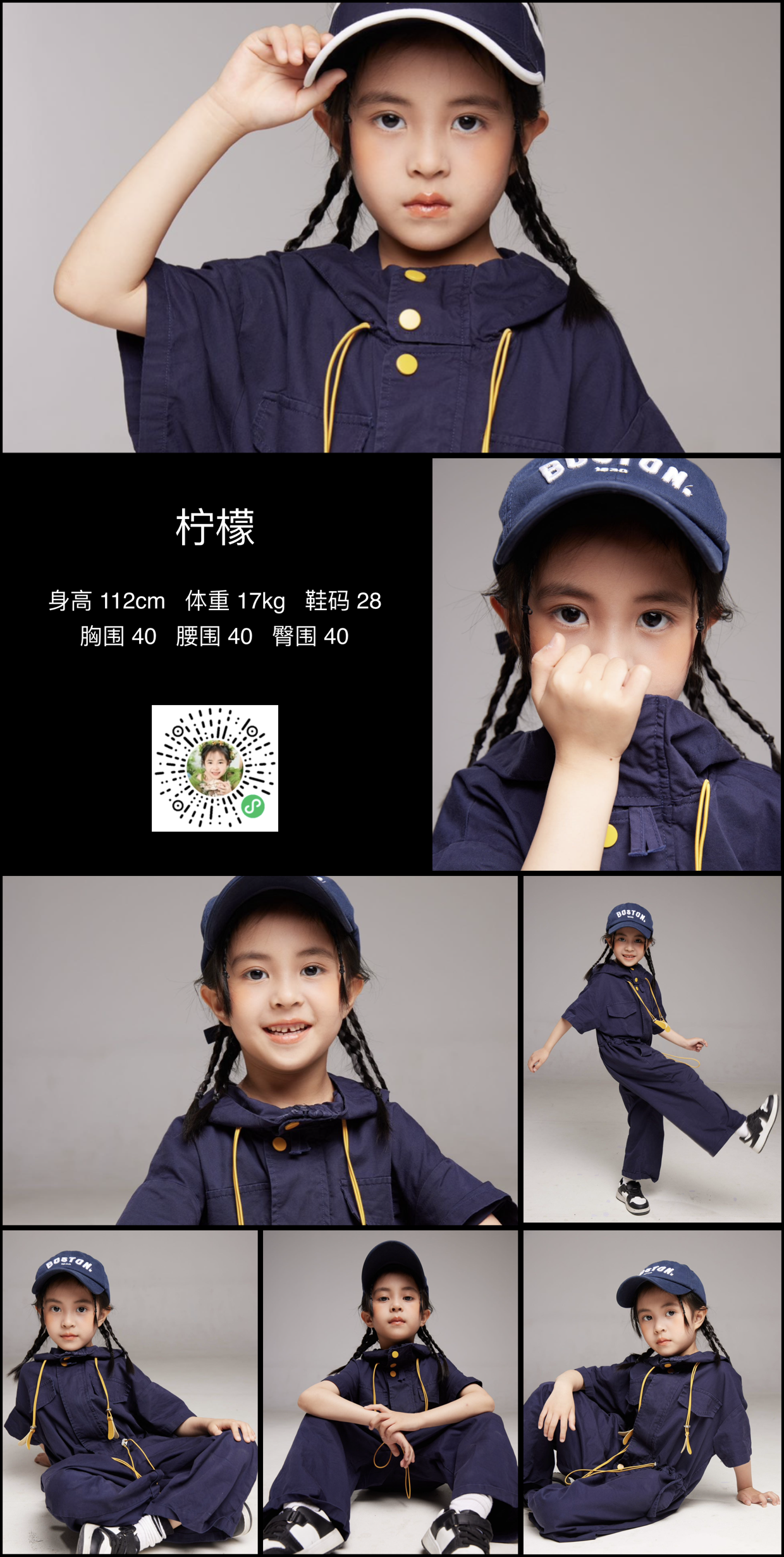 红人通告