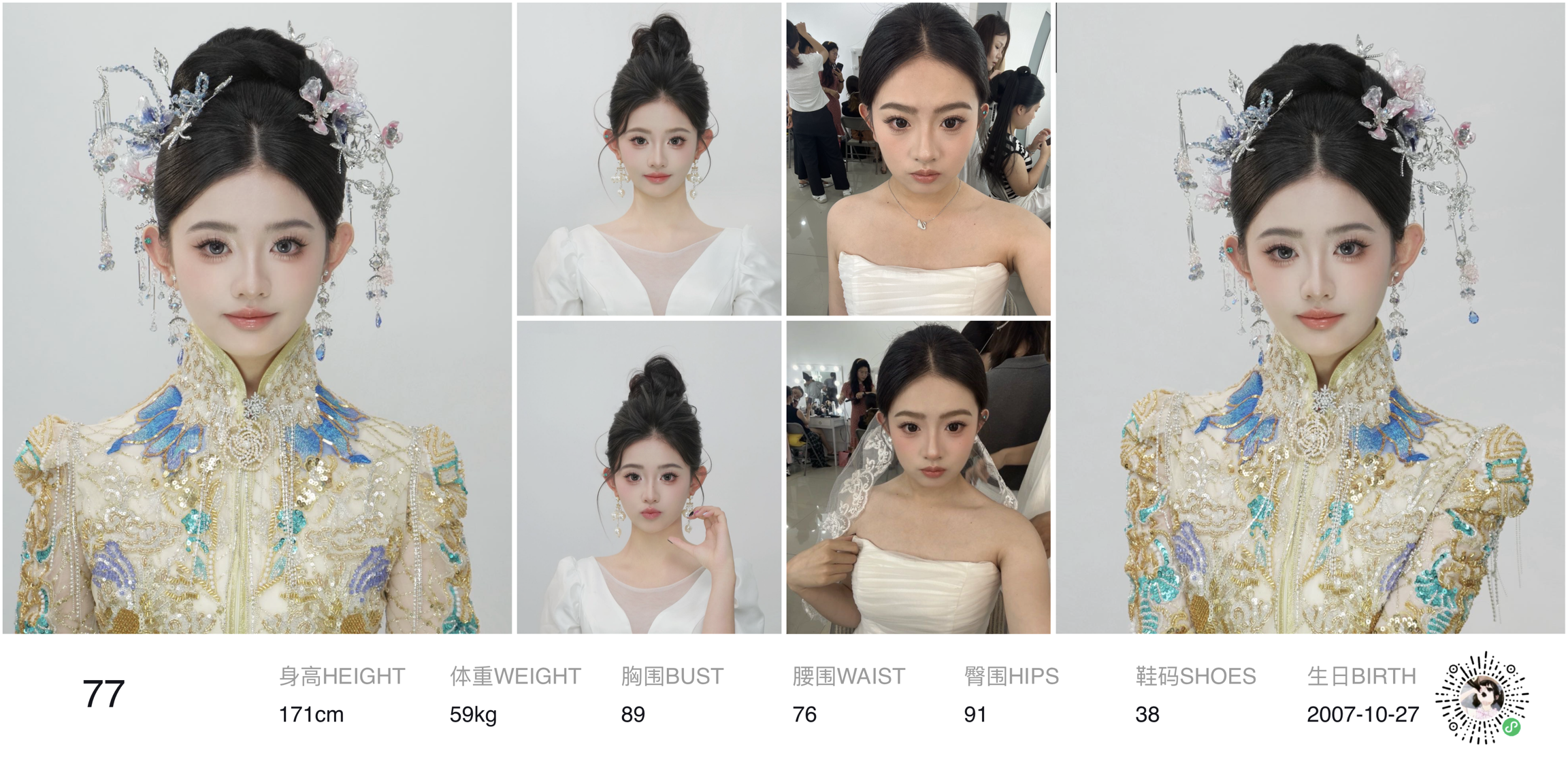 美影云