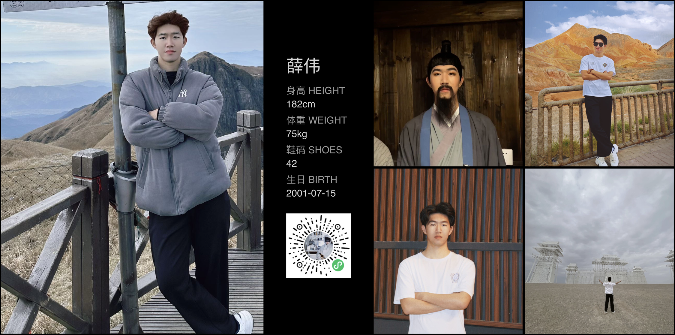 红人通告