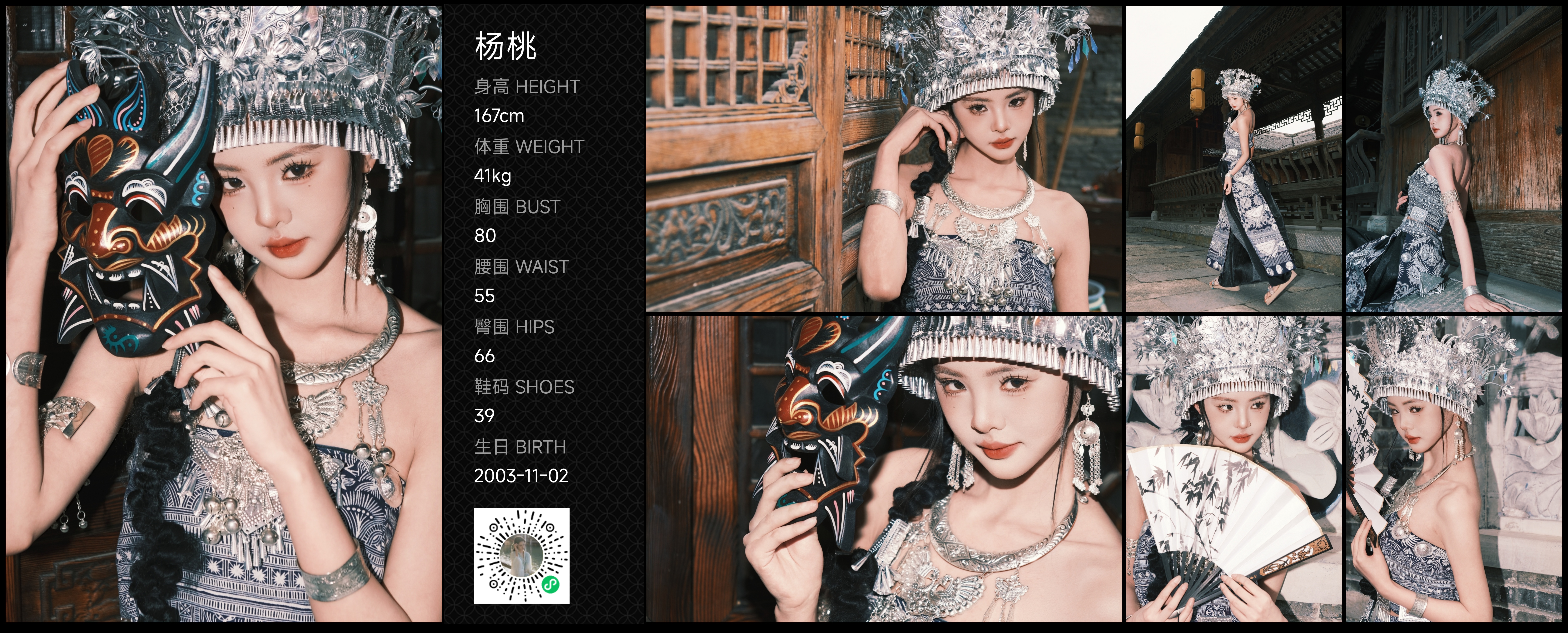 美影云