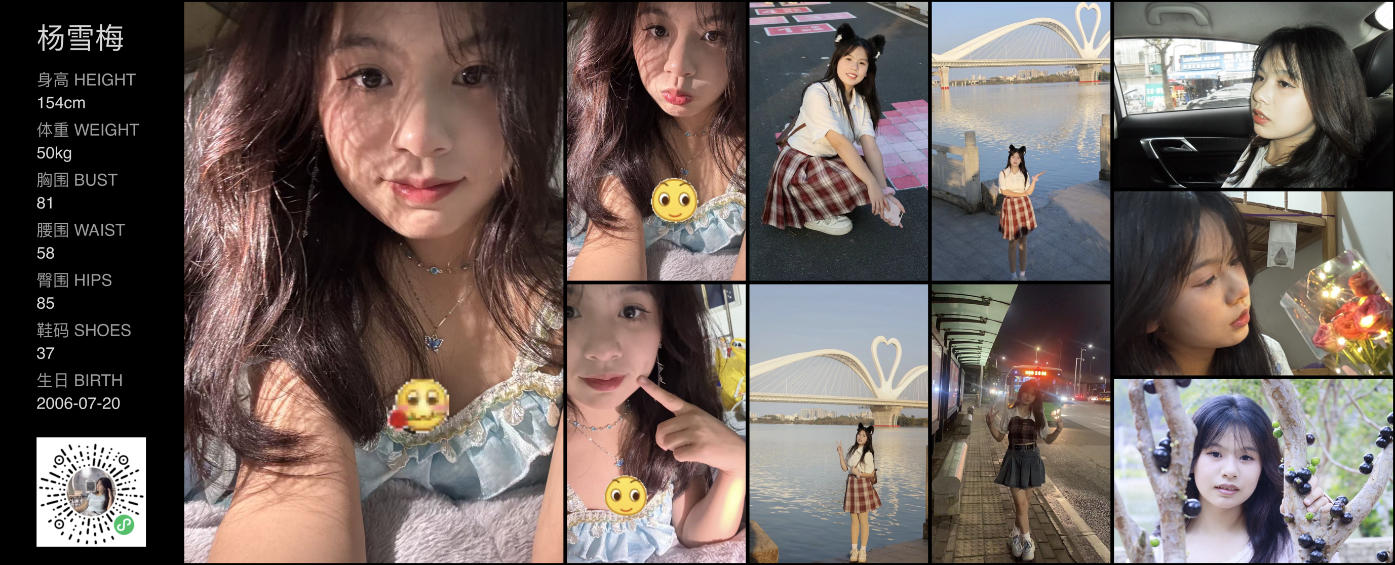 美影云