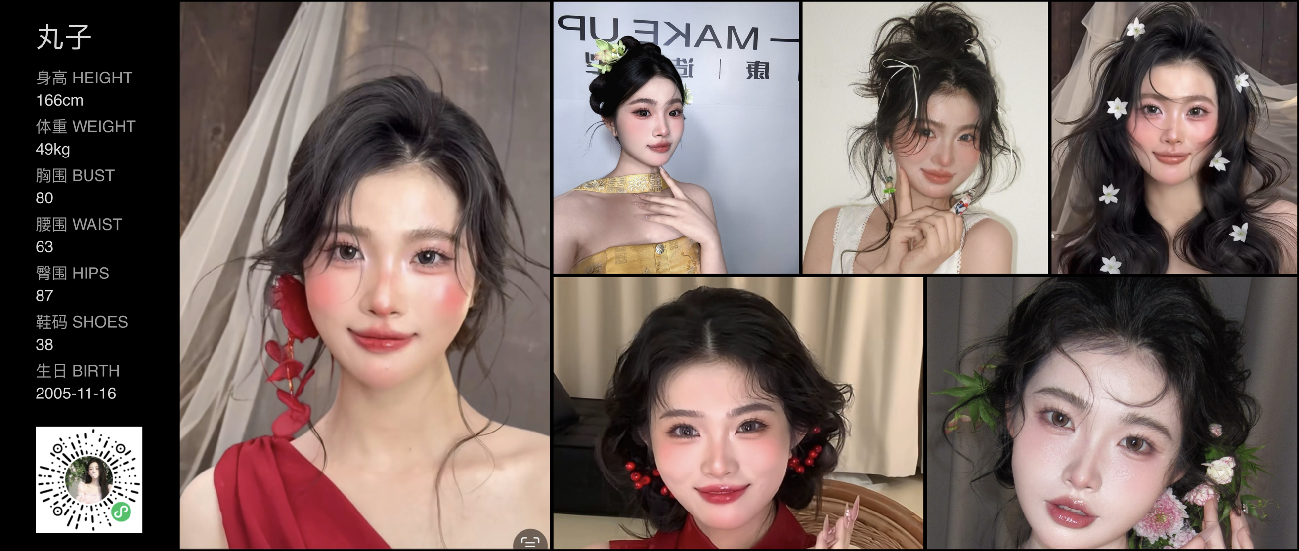 美影云