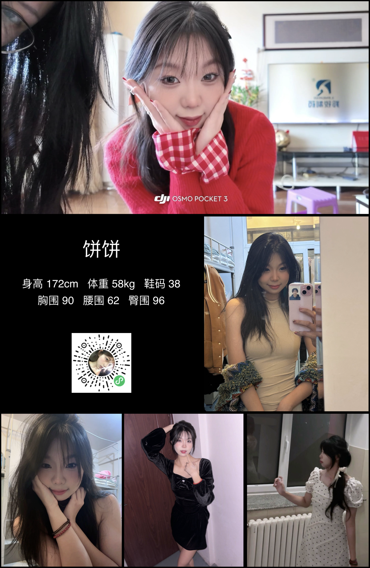 模卡