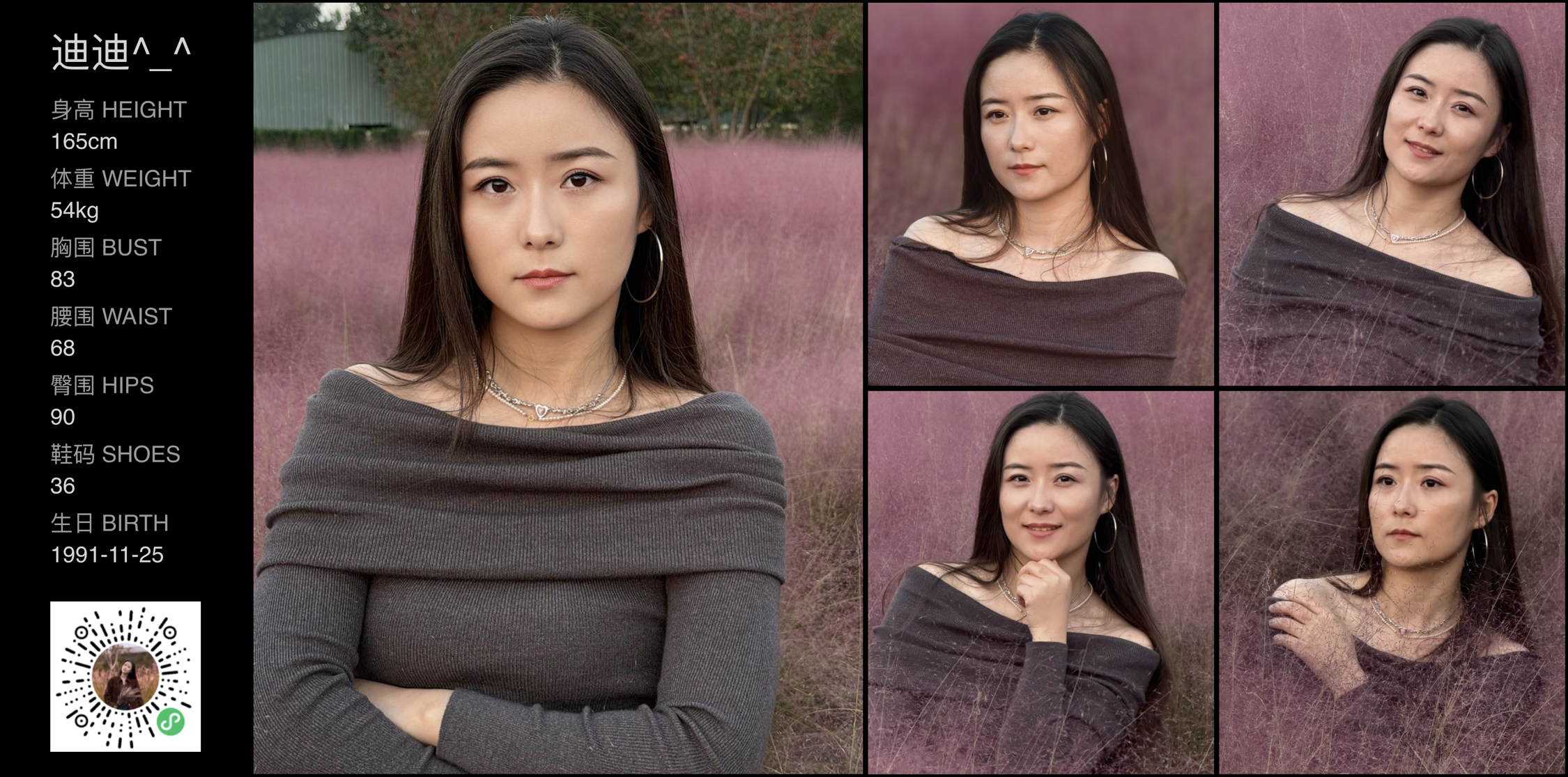 美影云