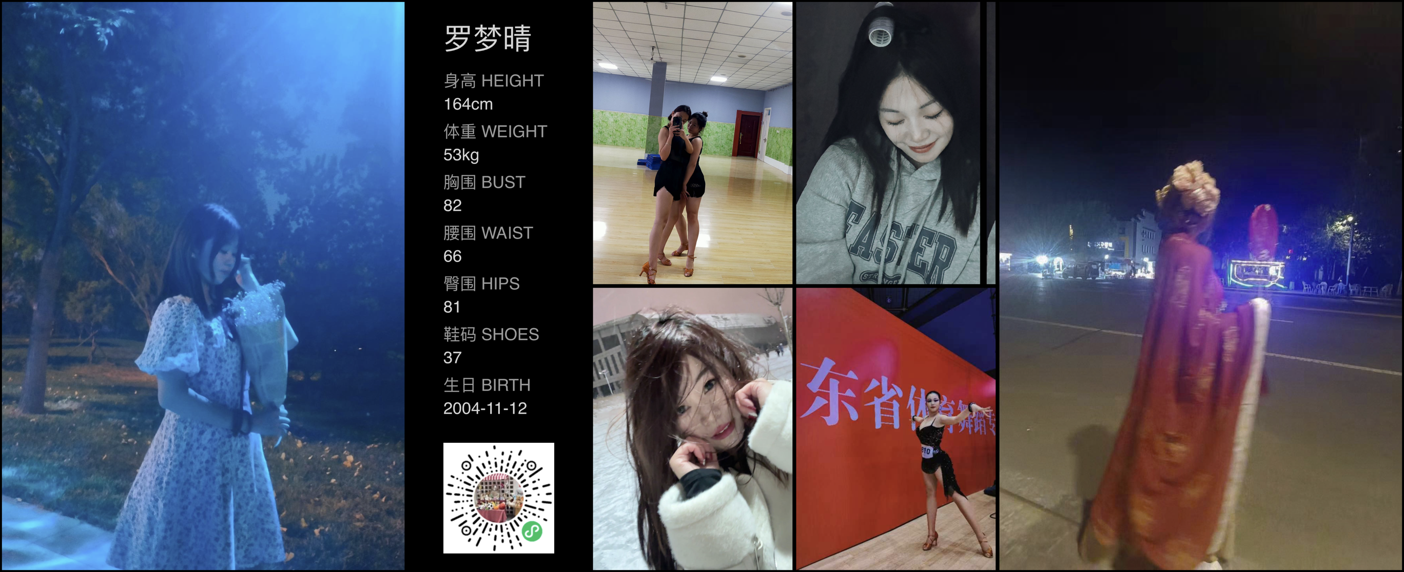 红人通告