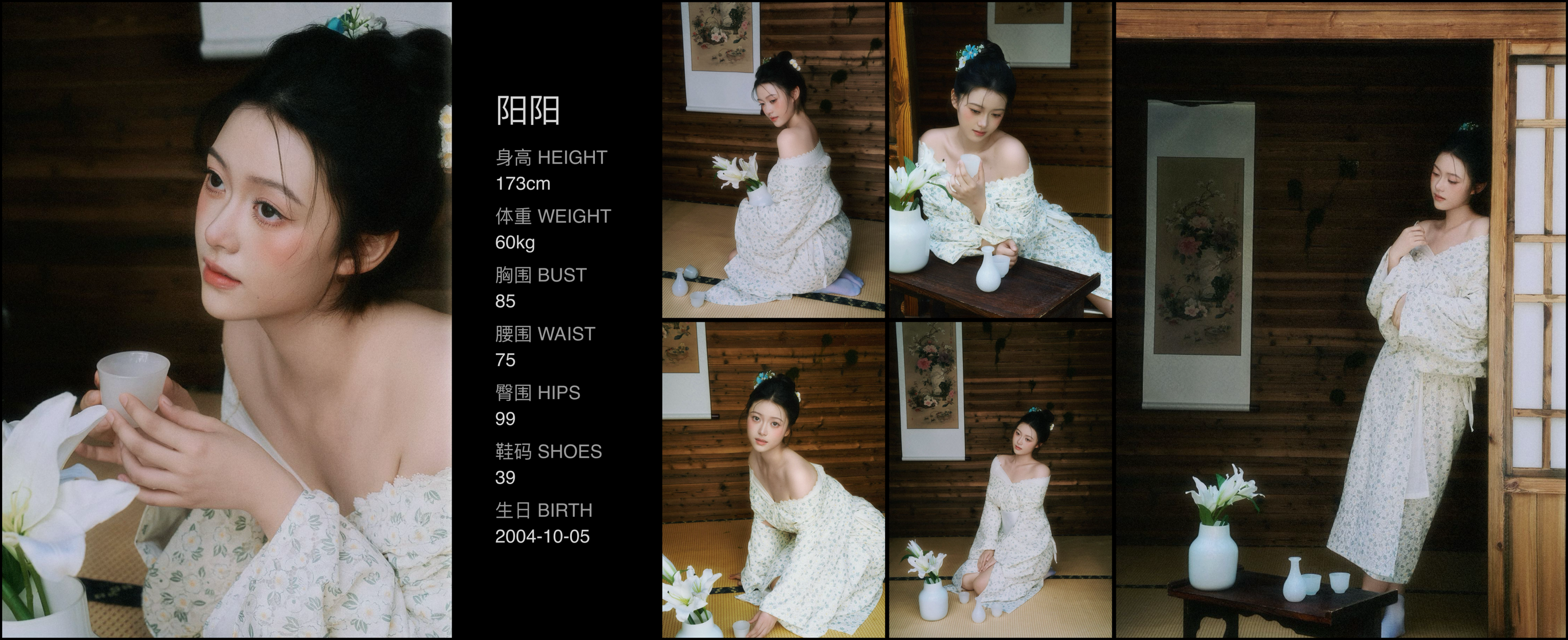 红人通告