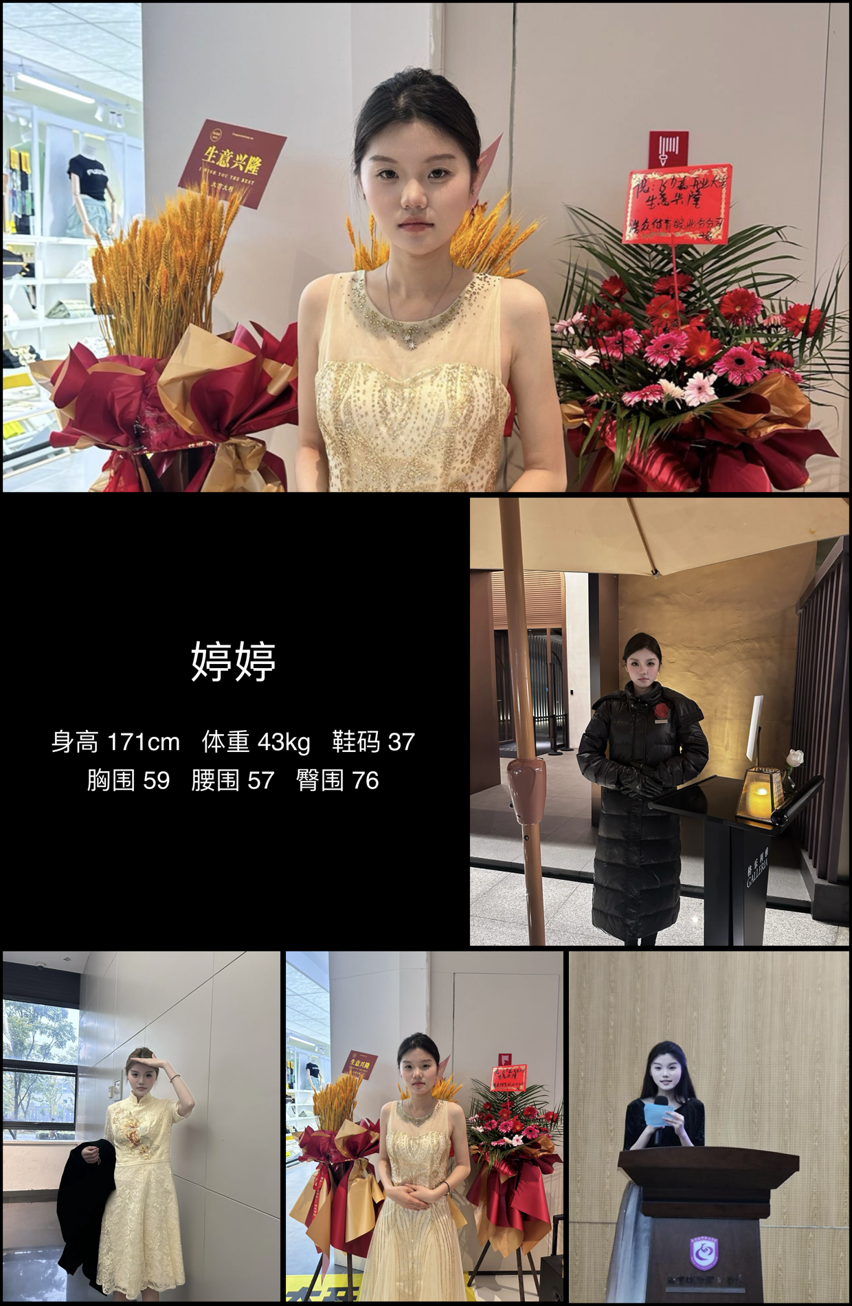 红人通告