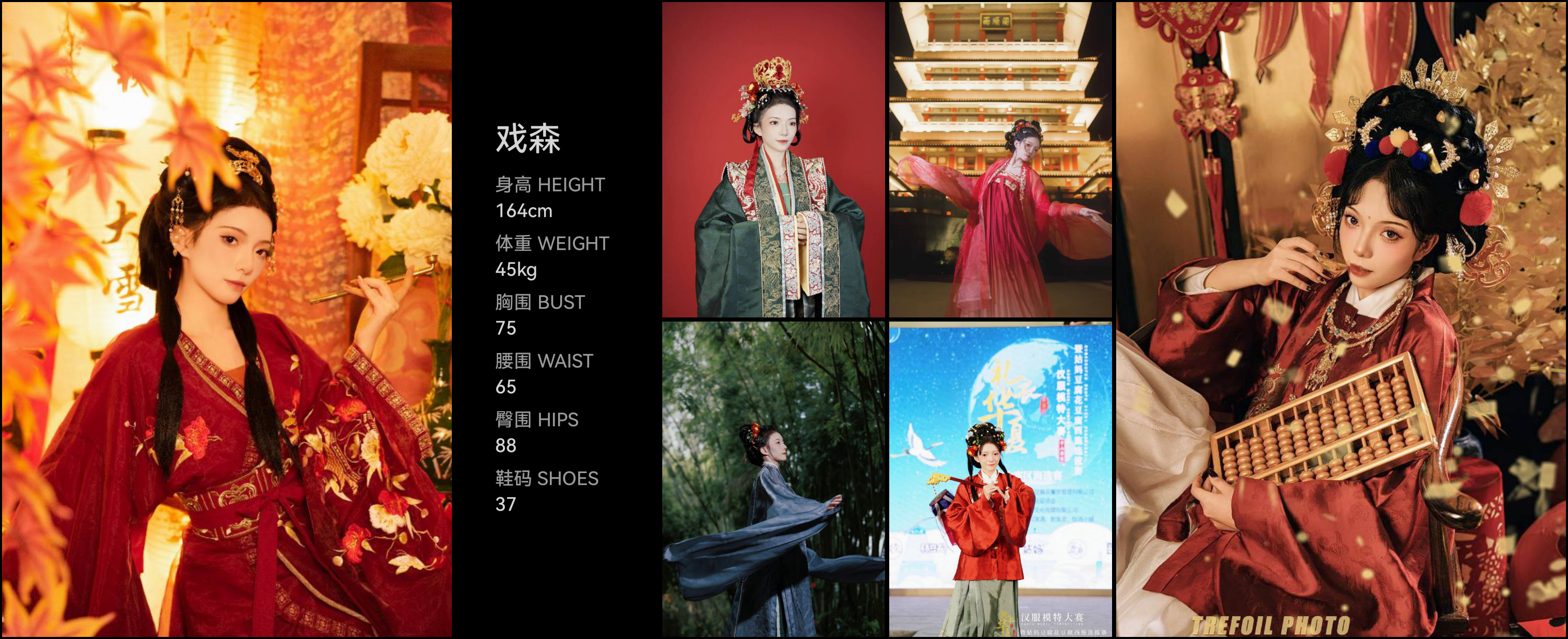 红人通告