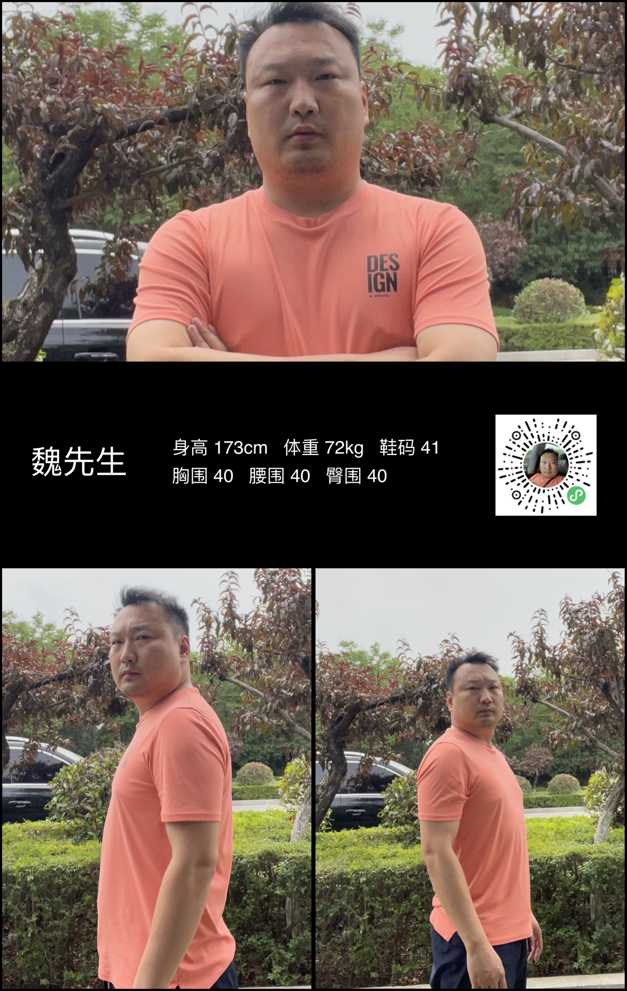模卡