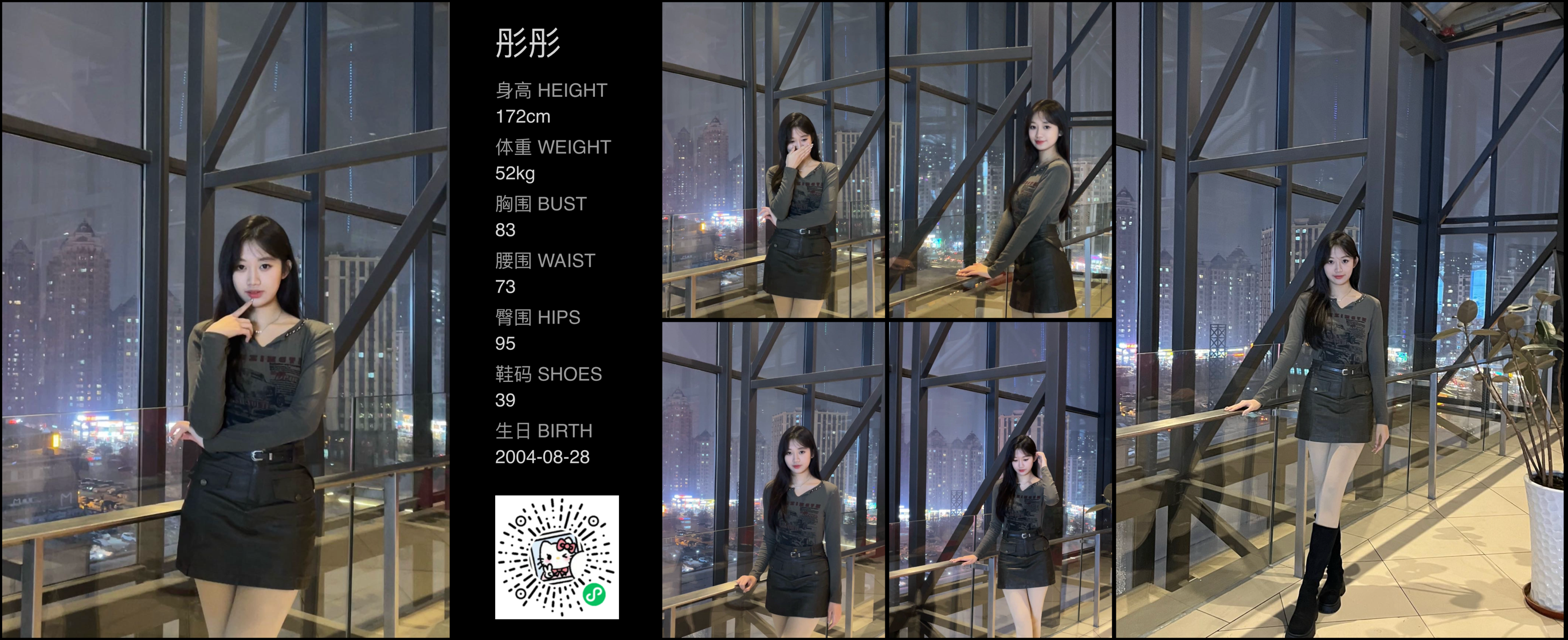 美影云