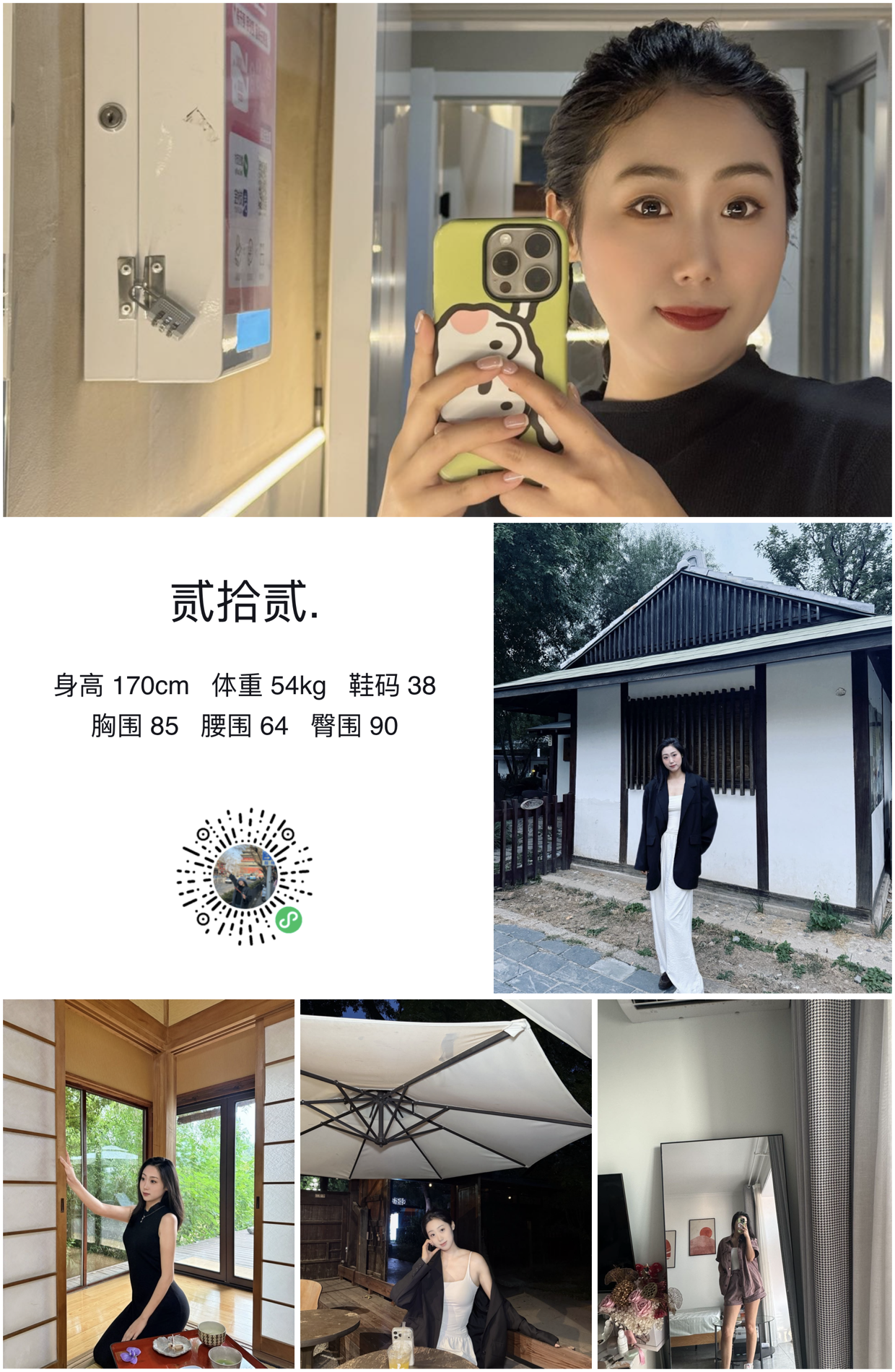 美影云