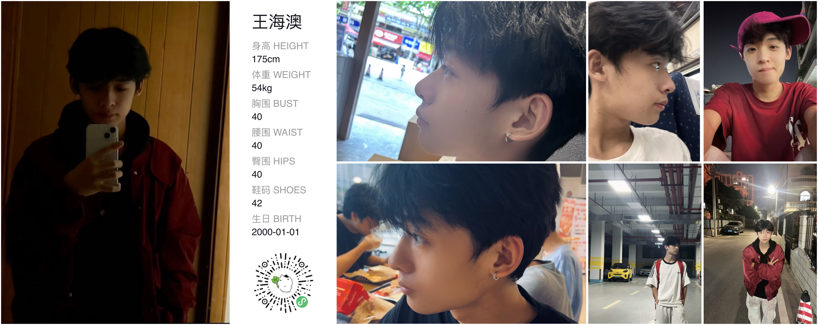 模卡