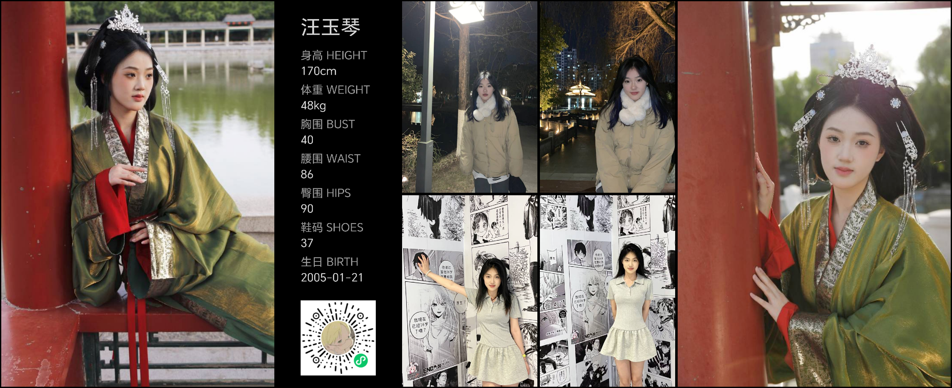 模卡