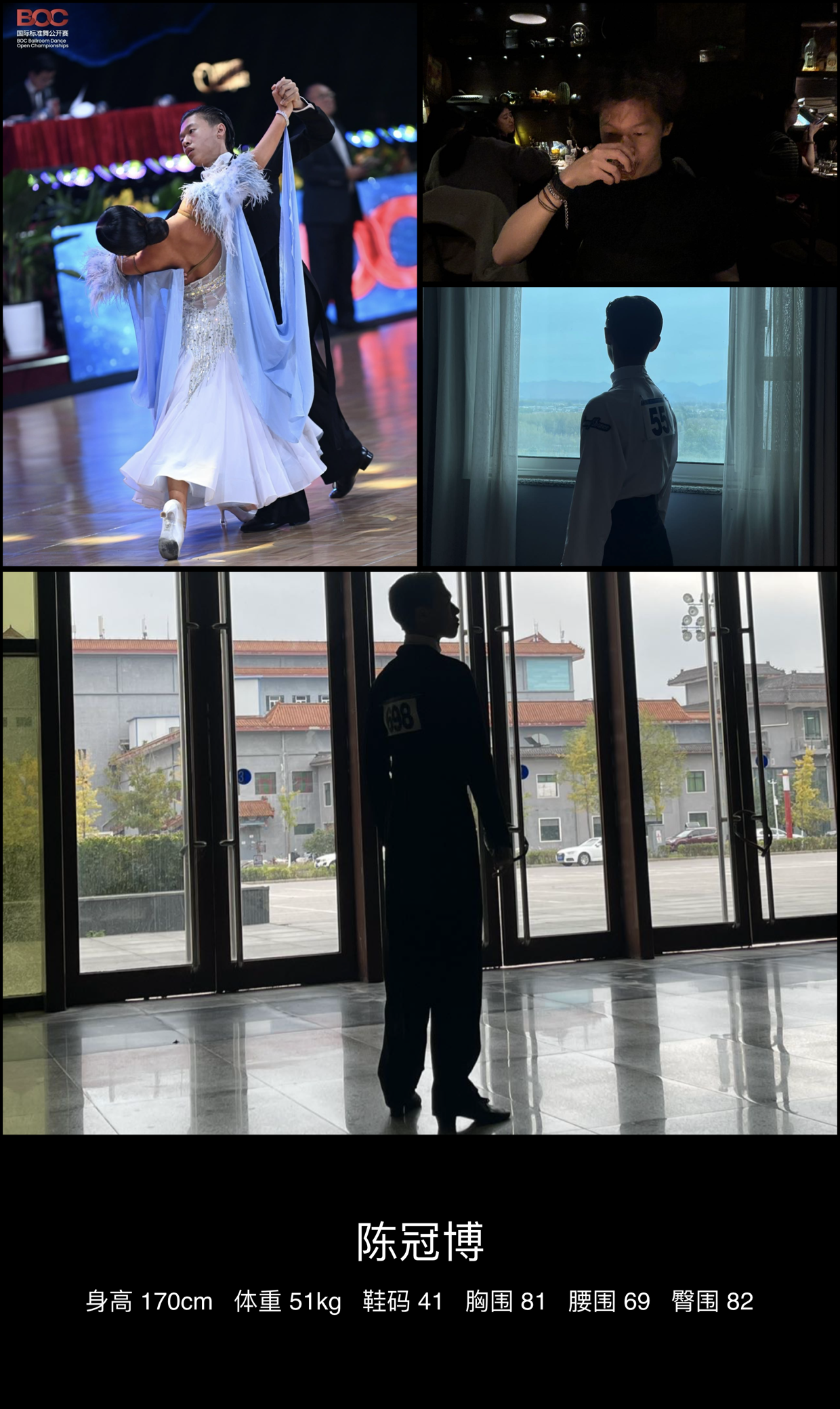 红人通告
