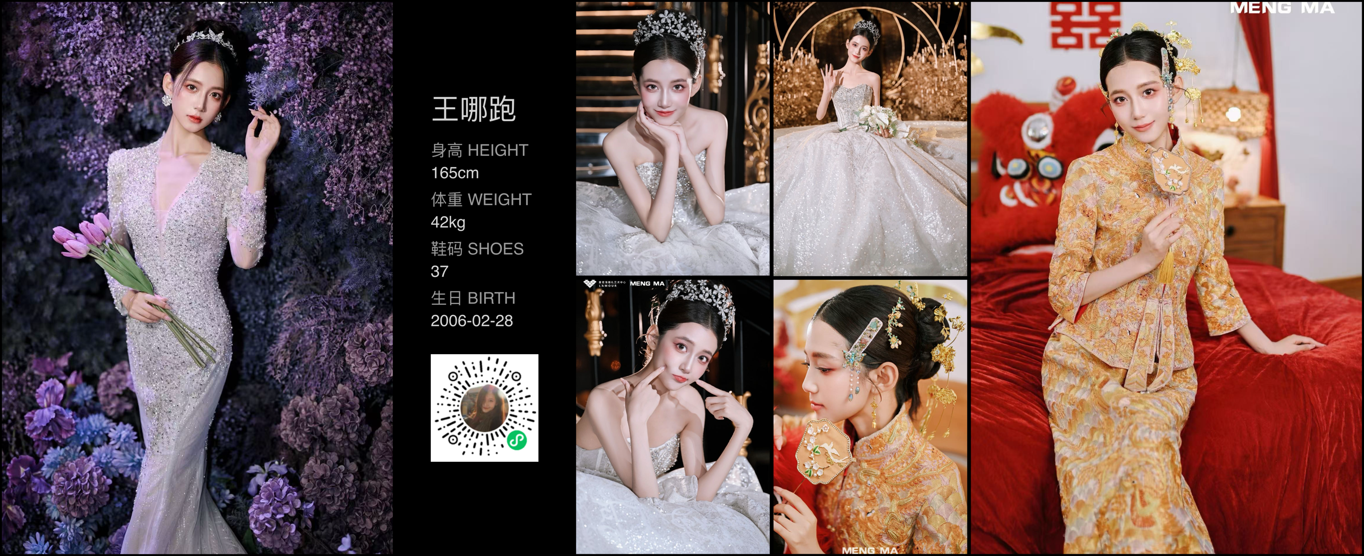 模卡
