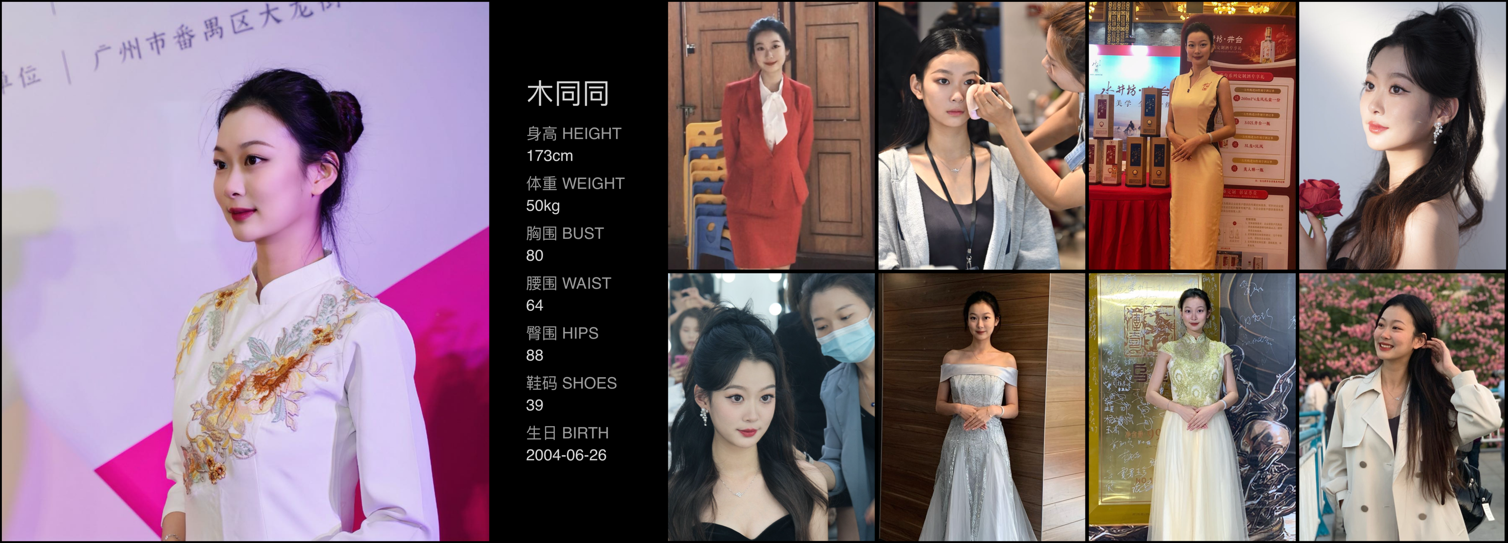 红人通告