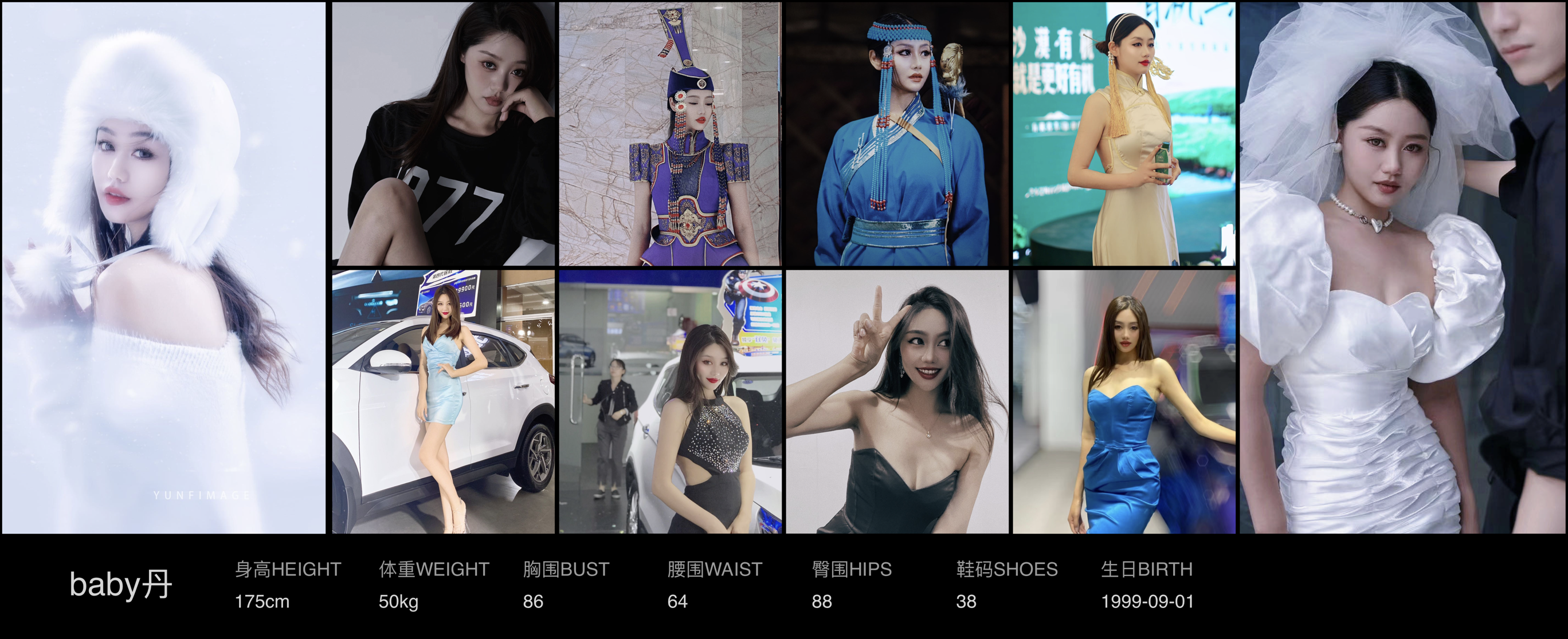 美影云