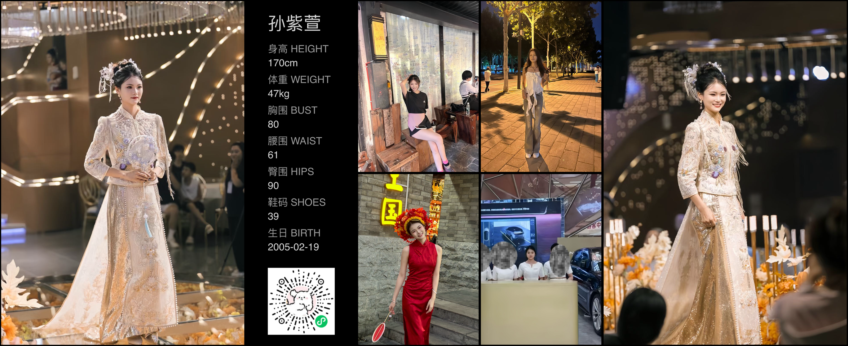 红人通告