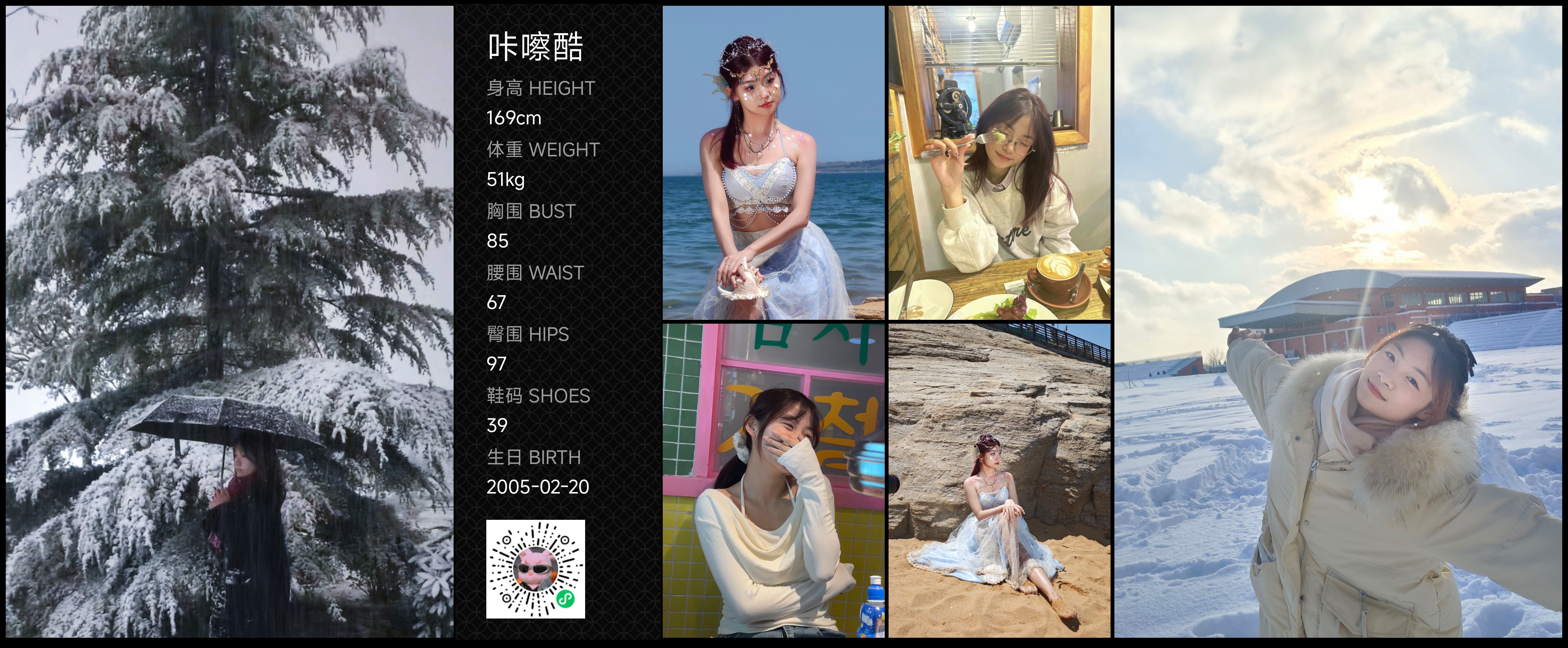 红人通告